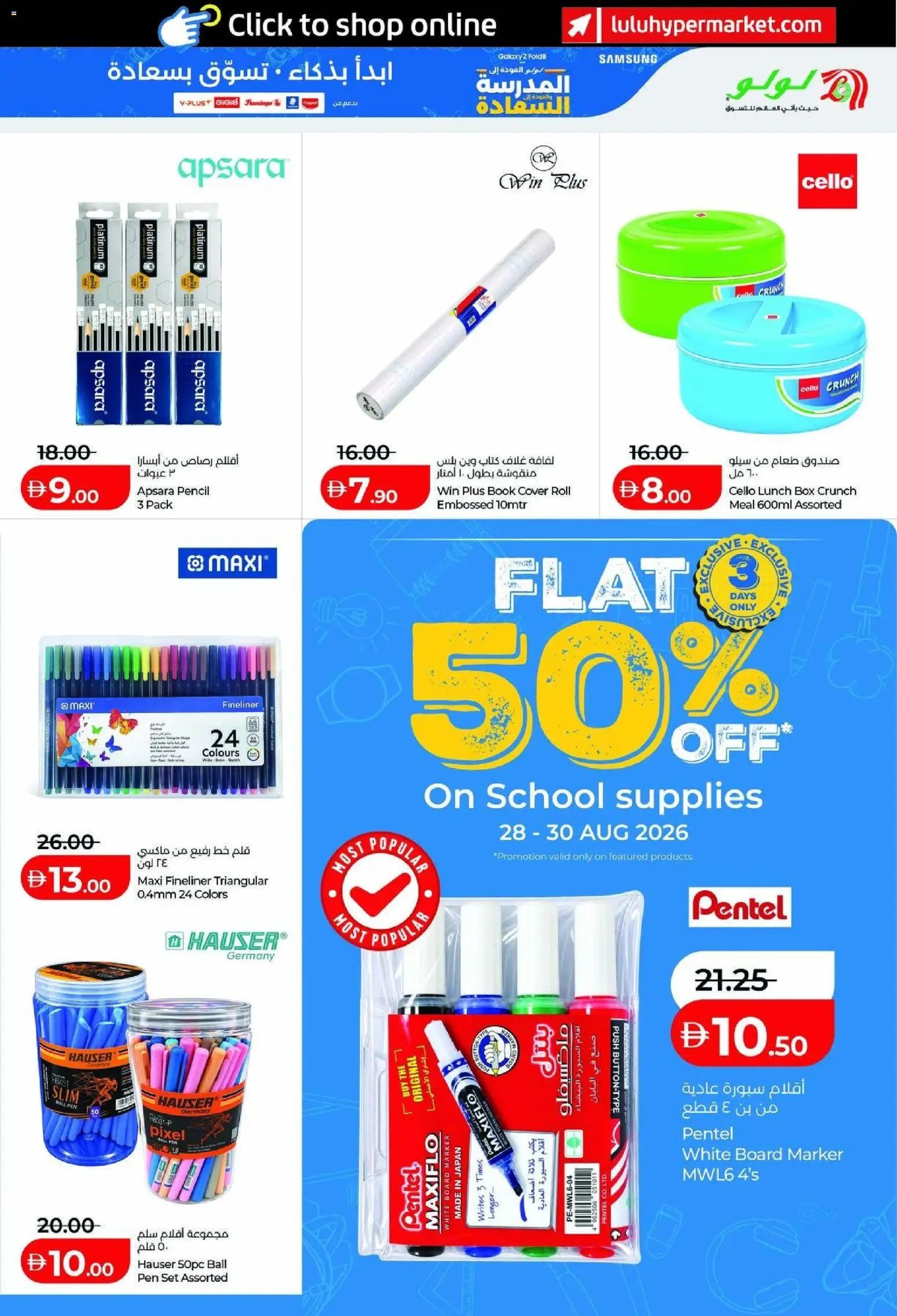 {H1} | Page: 3 | Products: Pencil, Cover, Box, Pen