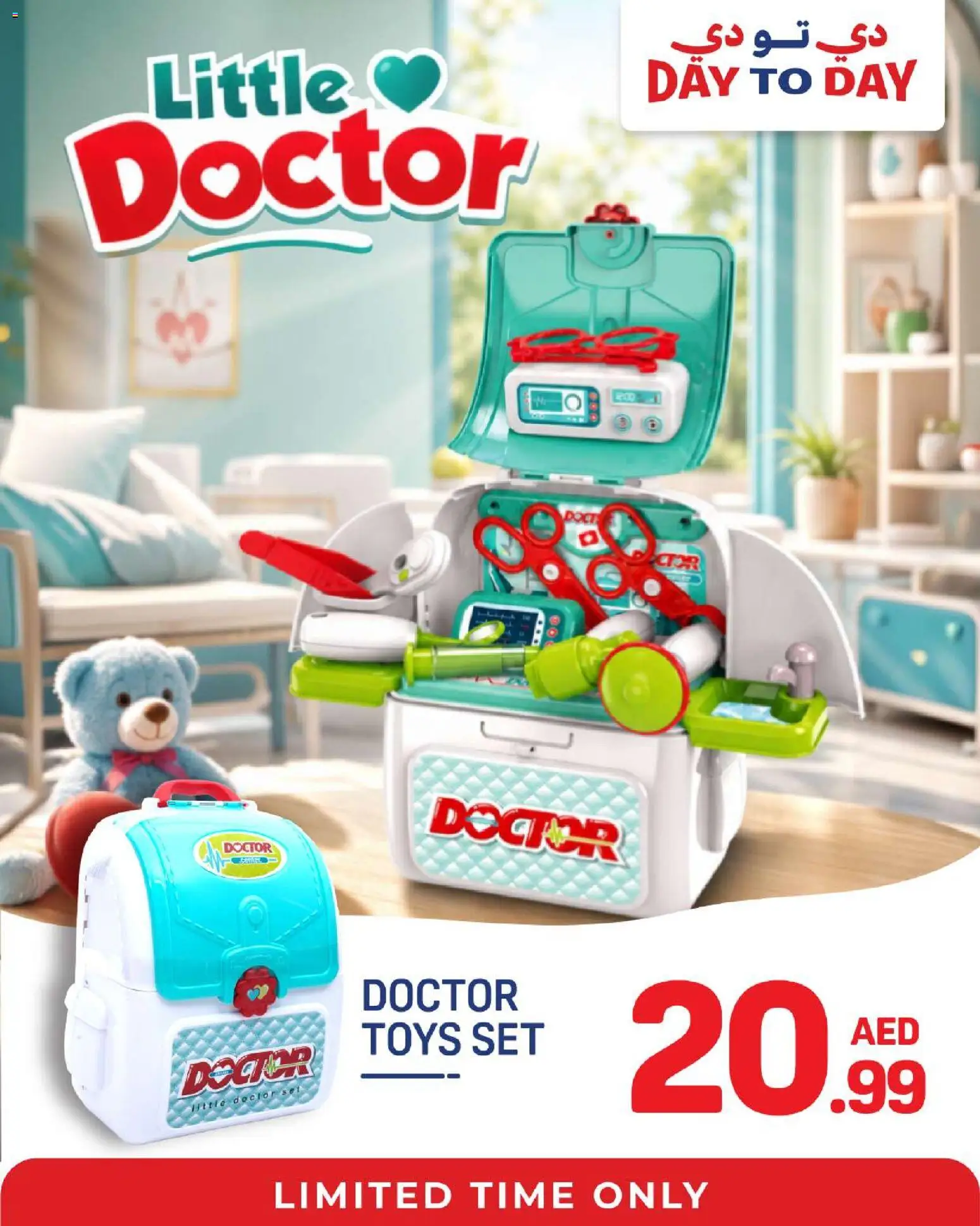 {H1} | Page: 11 | Products: Toys