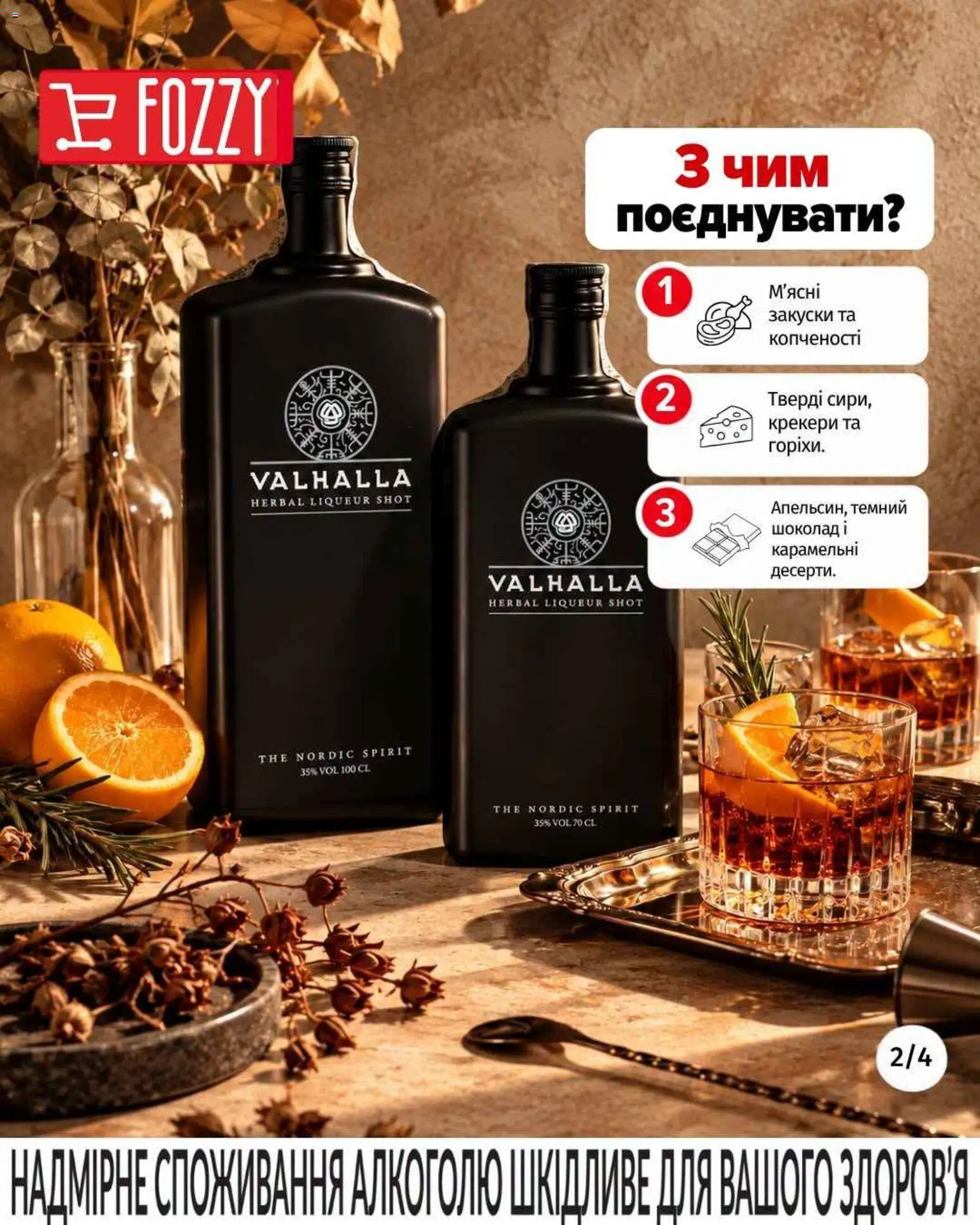 Fozzy Kаталог - дійснийкції з 15.10.2026 | Сторінка: 3 | Товари: Шоколад, Крекери