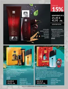 Преглед на AVON каталог 05 - Офертите са валидни от 30.04.2026 | Страница: 194 | Продукти: Дезодорант, Вода, Гел за бръснене, Тоалетна