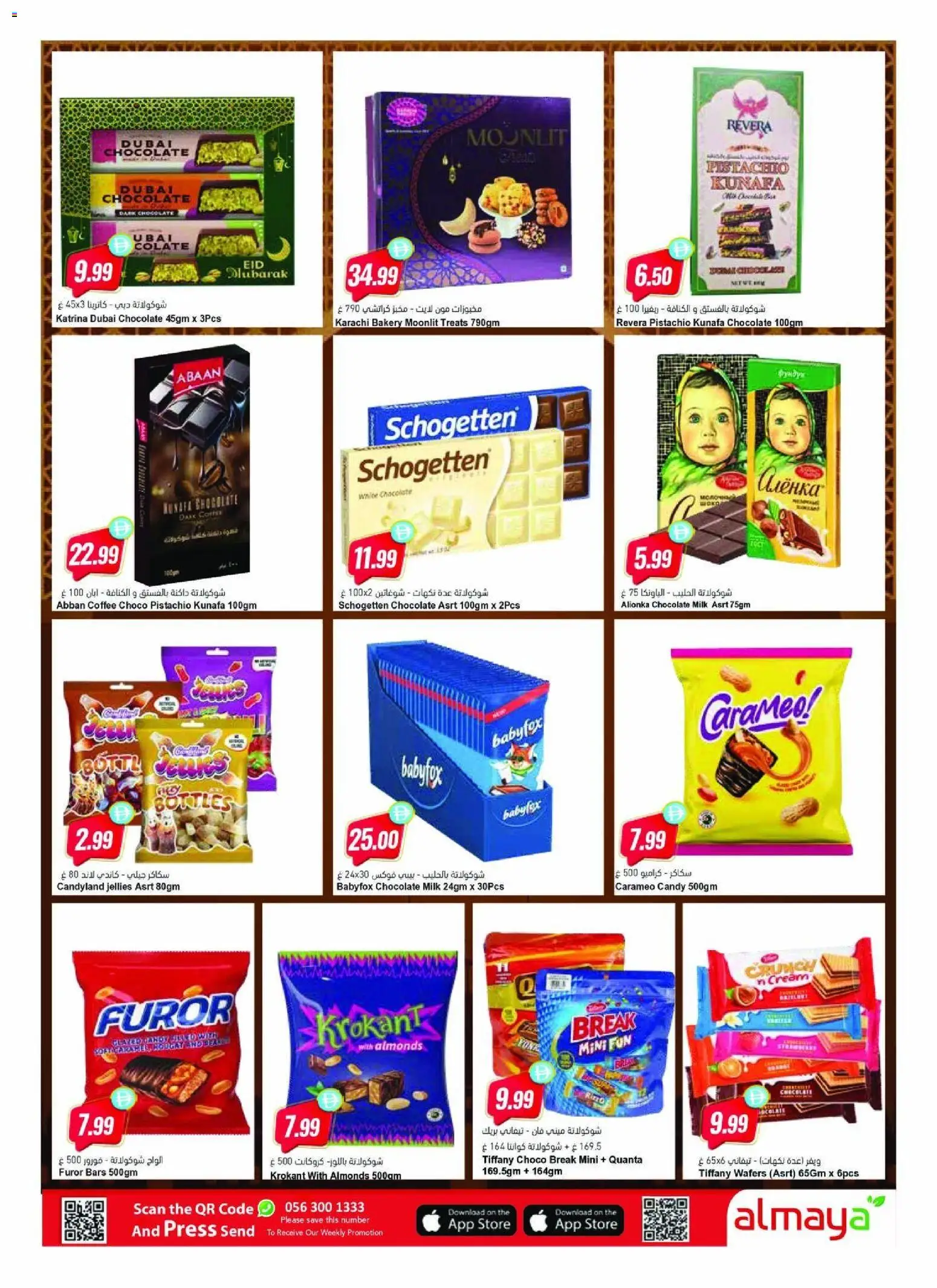 {H1} | Page: 10 | Products: Džús, Banány, Котлон, Spil