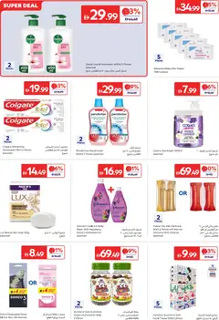 Preview of Carrefour catalogue valid from 26 Jun, 2026 | Page: 14 | Products: Κουτί παπουτσιών, Sääasema, Χωνευτής