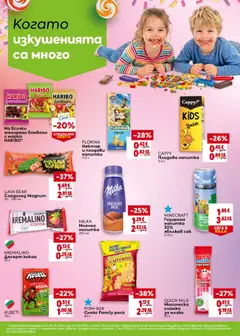 Преглед на QUICK MILK Магическа сламка за мляко, Магическа сламка за мляко Quick Milk 30 г - Офертите са валидни от 28.05.2026 | Страница: 26