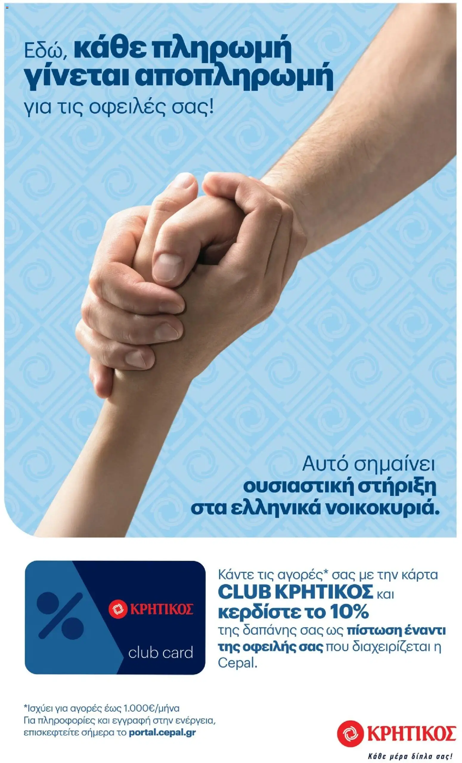  | Σελίδα: 36