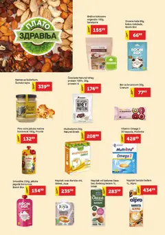 SuperVERO katalog - pregled SuperVERO kataloga - važi od 11.06.2026 | Strana: 12