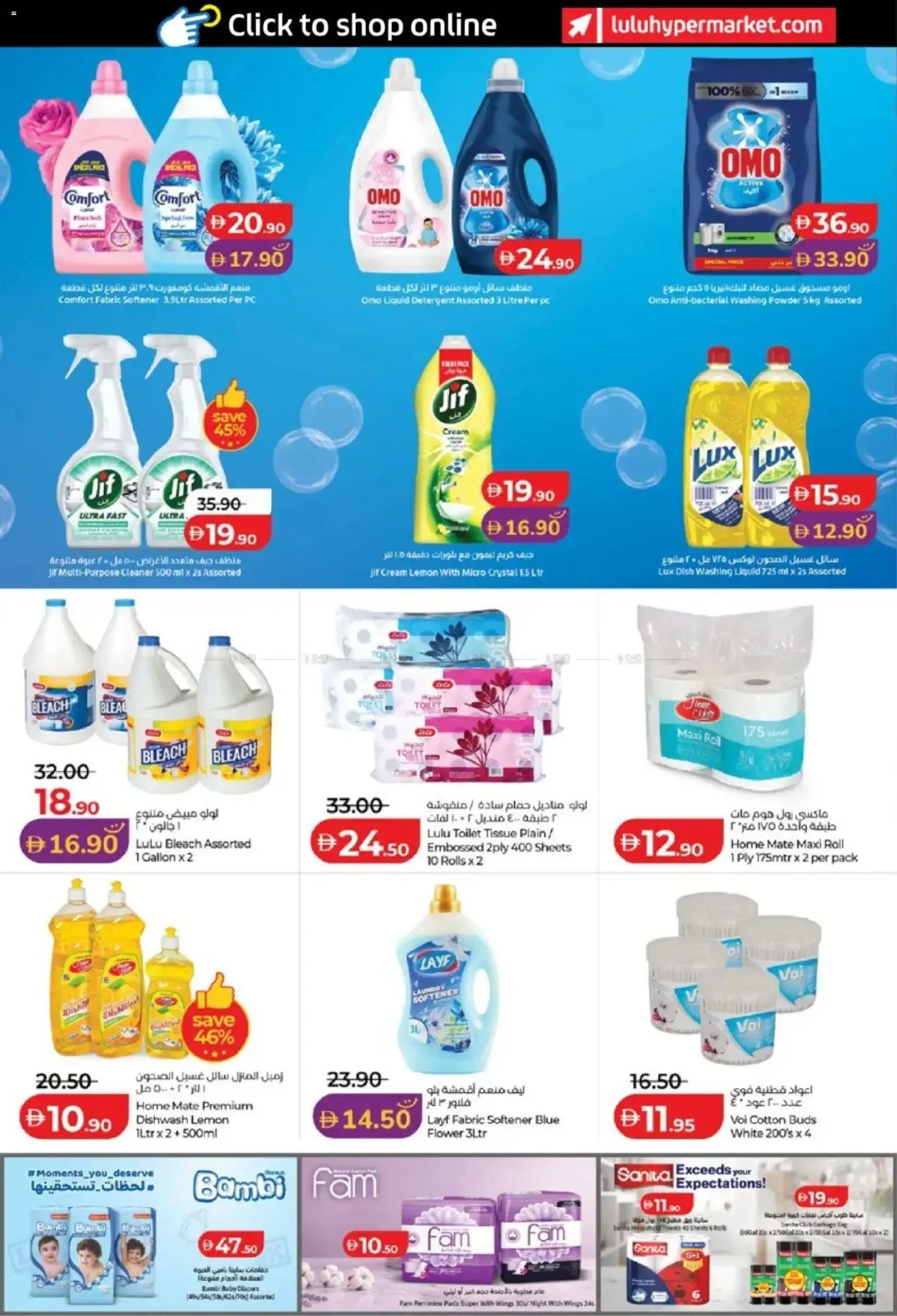 {H1} | Page: 24 | Products: Pads, Toilet, Fan, PC