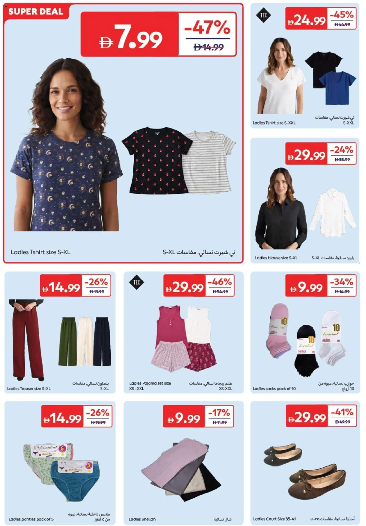 {H1} | Page: 24 | Products: Blouse, Socks