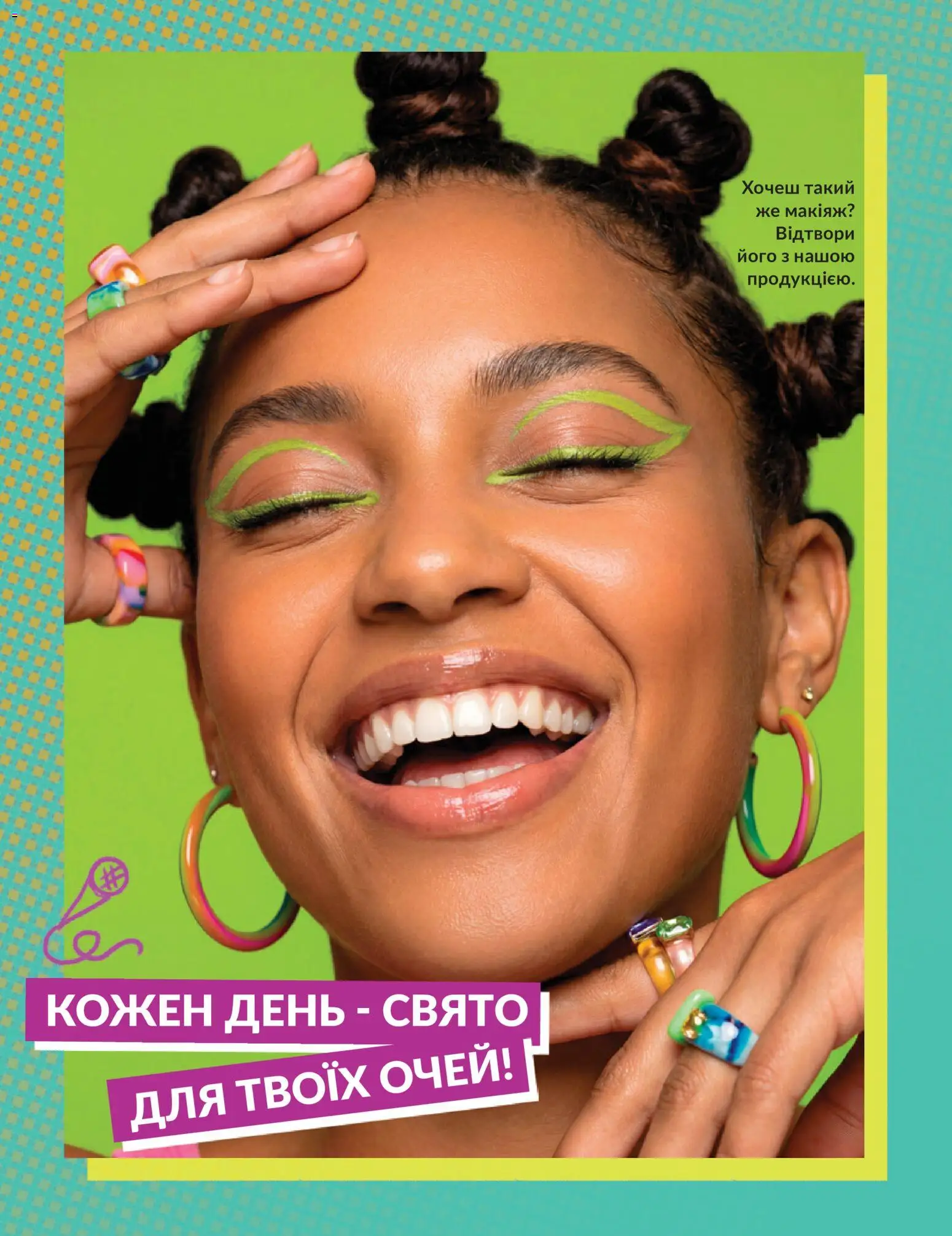 AVON Kаталог - дійснийкції з 30.06.2026 | Сторінка: 2