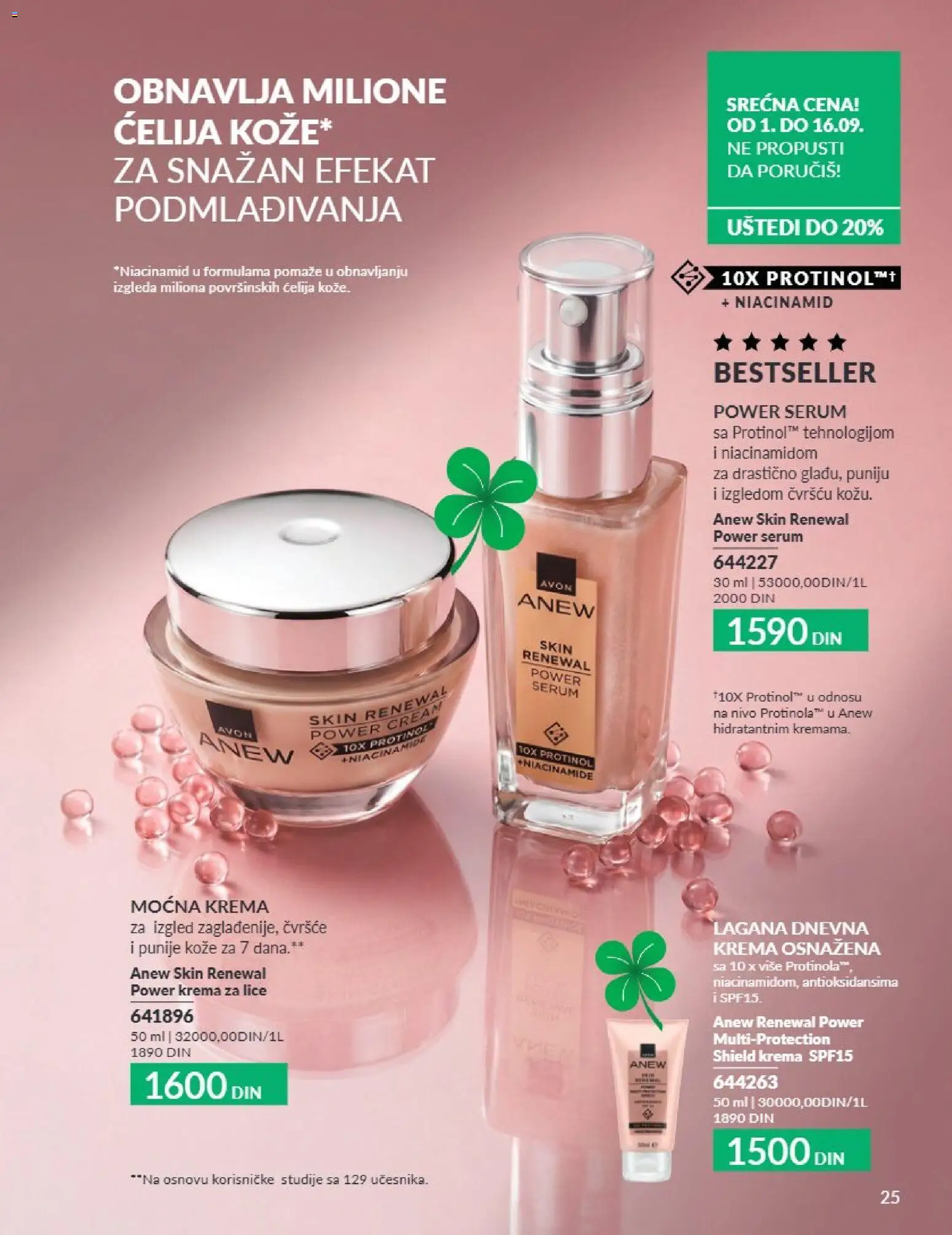 AVON katalog - važi od 01.09.2026 | Strana: 25 | Proizvode: Krema
