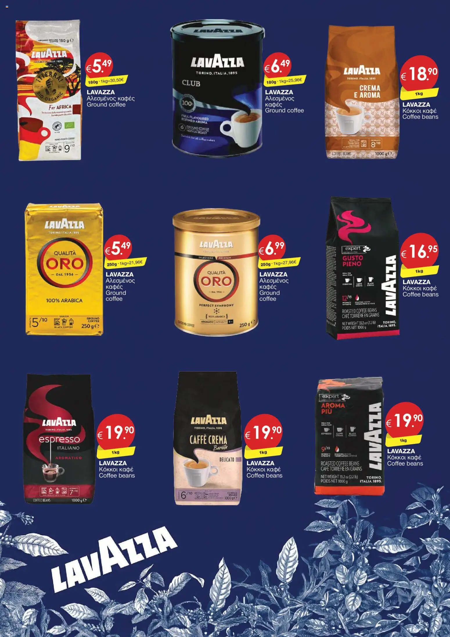 Super Discount Store φυλλαδιο – σε ισχύ από 30/10/2026 | Σελίδα: 14