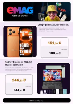 Преглед на eMAG брошура - Офертите са валидни от 01.10.2026 | Страница: 2 | Продукти: Смартфон, Таблет, Слушалки