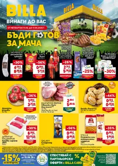 Преглед на Билла Предстояща брошура - Офертите са валидни от 11.06.2026