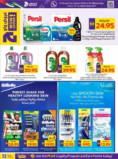 Preview of Abu Dhabi Coop catalogue valid from 11.06.2026 | Page: 20 | Products: Friteuse, Πούδρα, Κρέμα σώματος