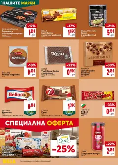 Преглед на Билла Cедмична брошура - Офертите са валидни от 24.09.2026 | Страница: 26
