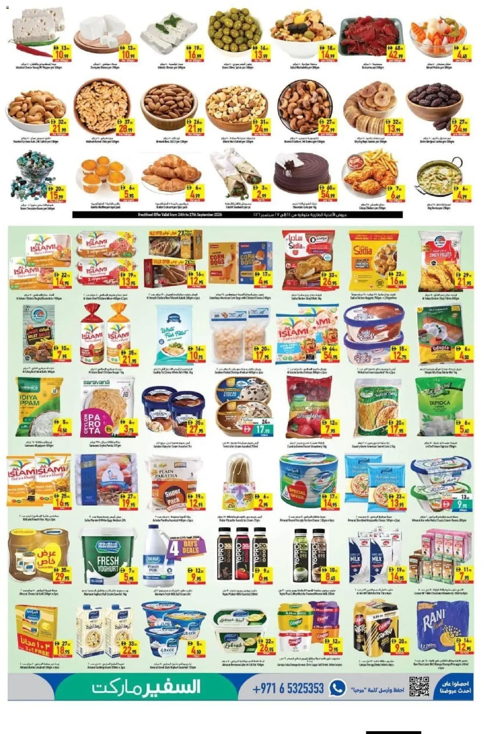 {H1} | Page: 4 | Products: Milk, Yoghurt, Corn
