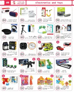 Preview of Wear Mart catalogue valid from 27.05.2026 | Page: 8