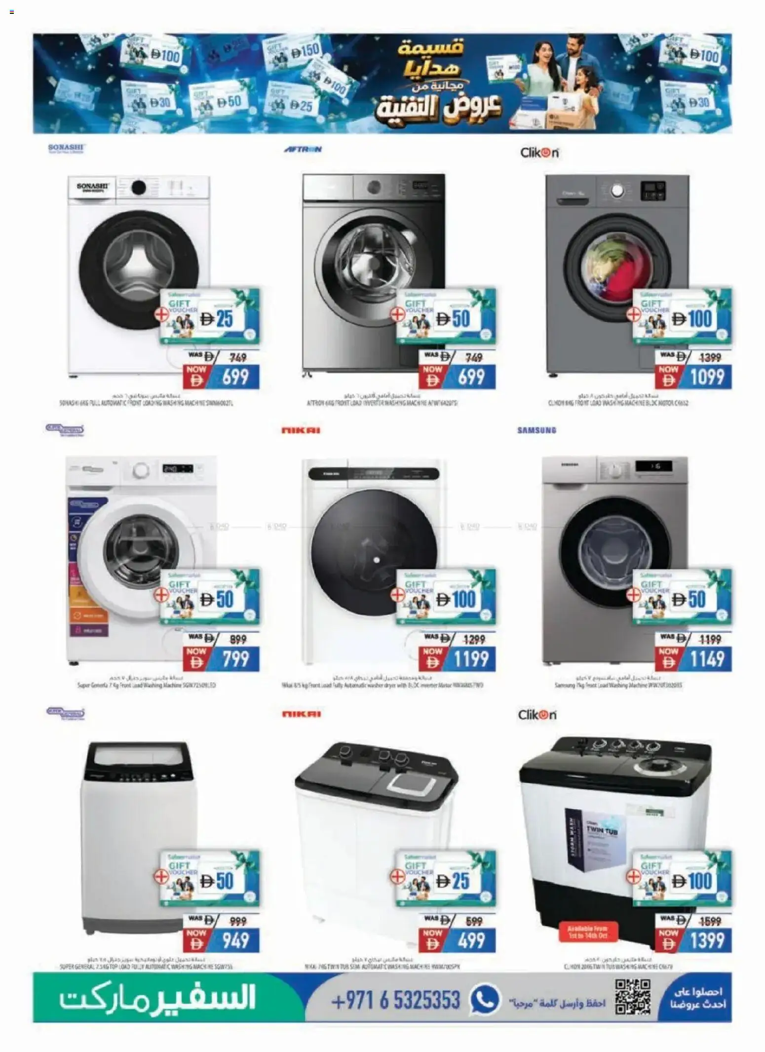 {H1} | Page: 3 | Products: Washing machine