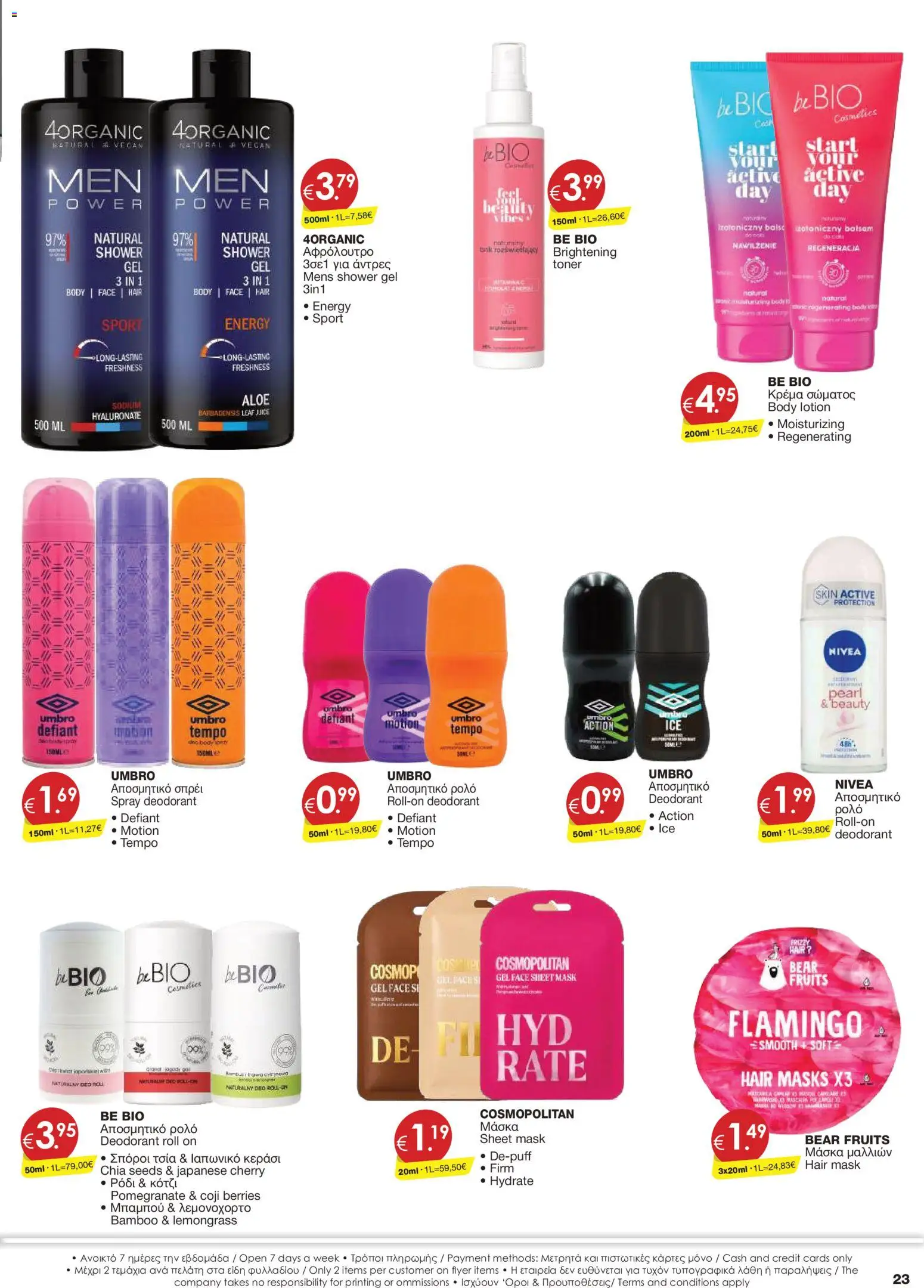 Super Discount Store φυλλαδιο june july – σε ισχύ από 30/06/2026 | Σελίδα: 23