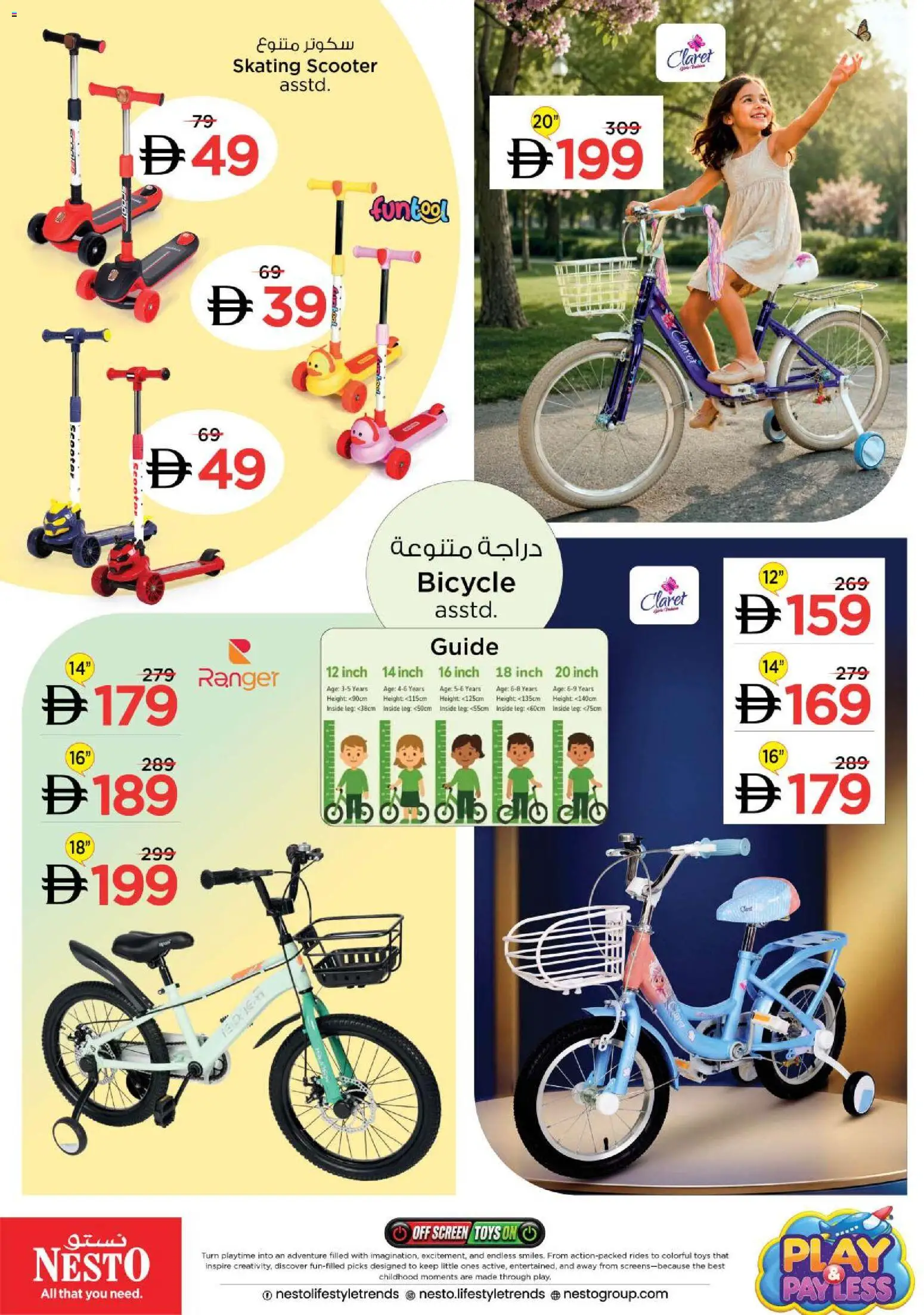 {H1} | Page: 4 | Products: Toys