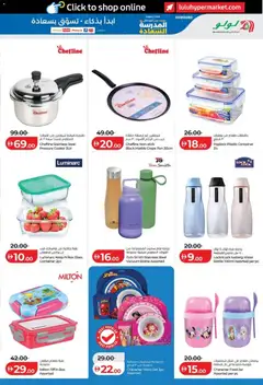 Preview of Lulu Hypermarket Back To School, Back To Happiness valid from 21 Aug, 2026 | Page: 21 | Products: Box, Cooker, Lock, PC