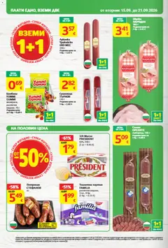Преглед на T Market Cедмична брошура - Офертите са валидни от 15.09.2026 | Страница: 4