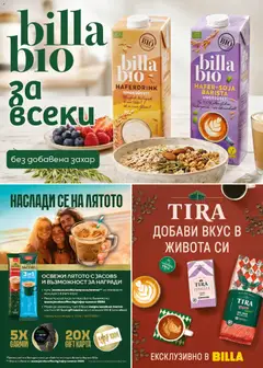 Преглед на Билла брошура - Качество за фенове - Офертите са валидни от 25.06.2026 | Страница: 29 | Продукти: Захар, Часовник, Смарт часовник
