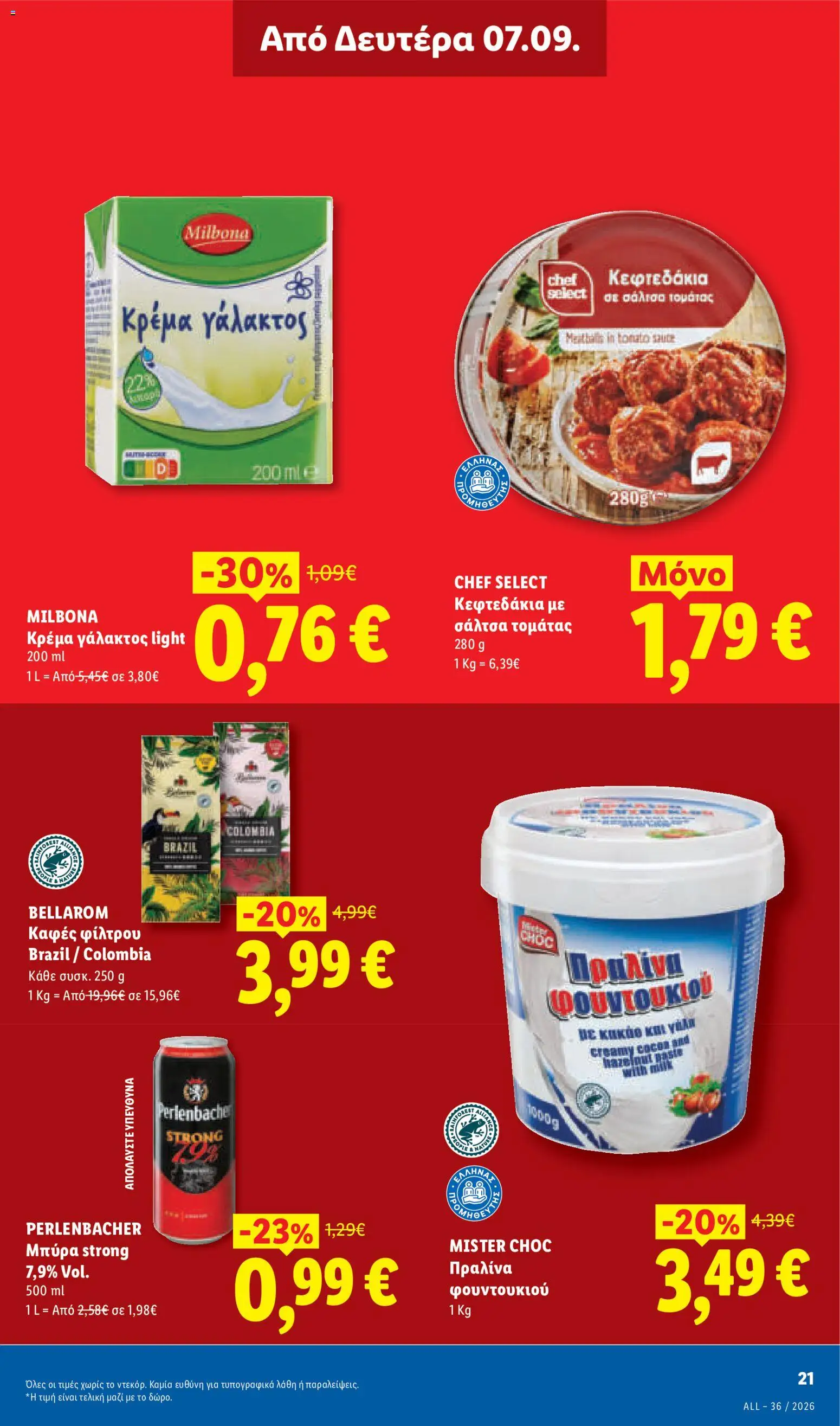 Lidl Φυλλάδιο - σε ισχύ από 03/09/2026 | Σελίδα: 33 | Προϊόντα: Καφές, Μπύρα, Κρέμα γάλακτος, Κακάο