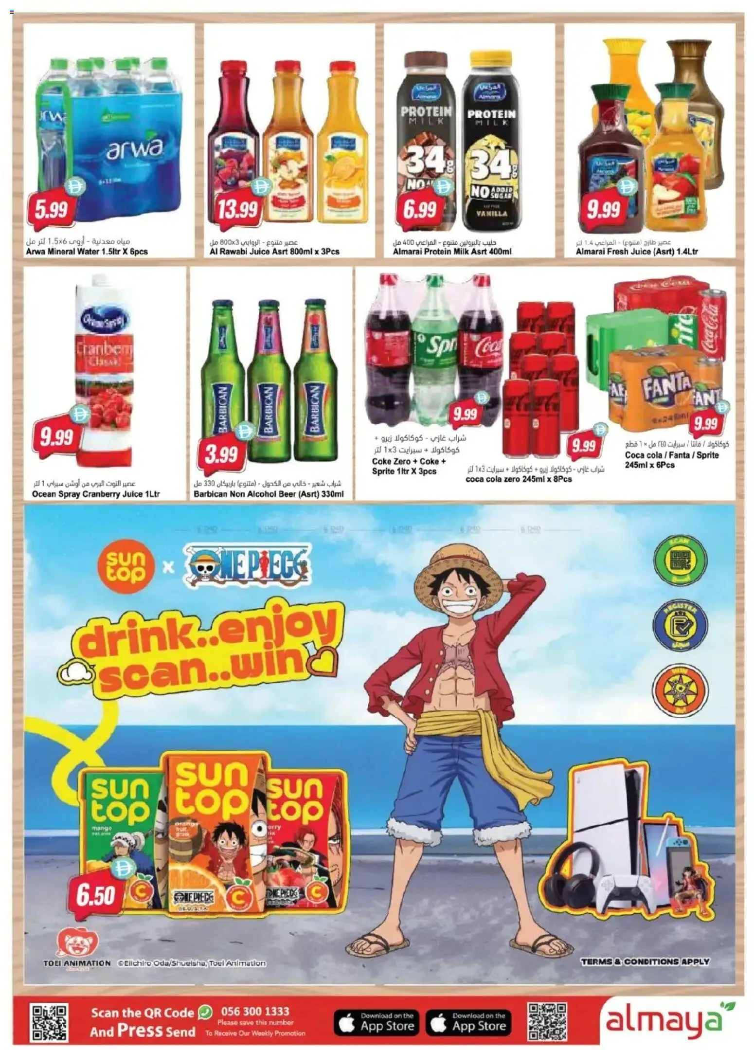{H1} | Page: 6 | Products: Milk, Beer, Coke, Press