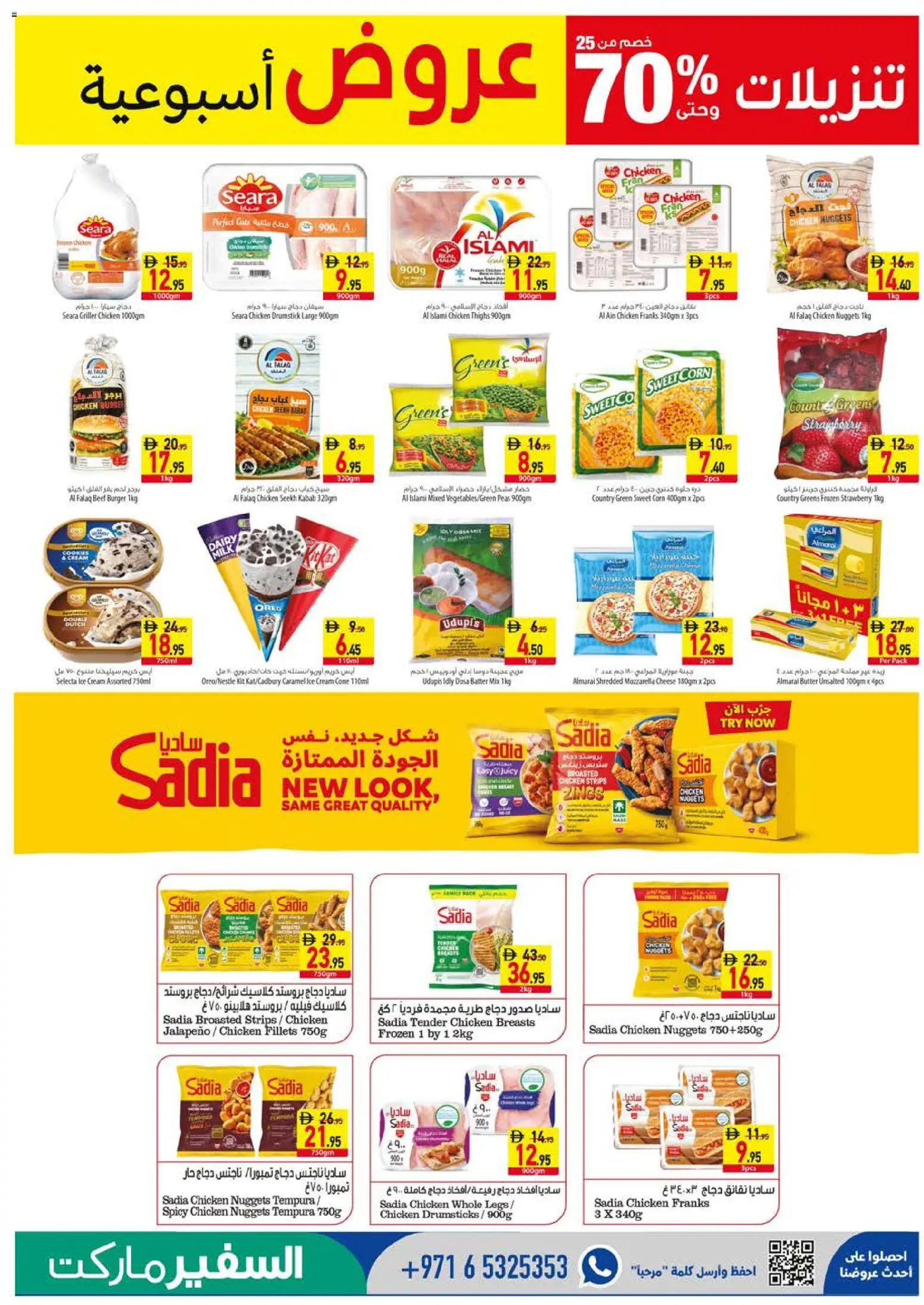 {H1} | Page: 5 | Products: Vajcia, Čokoláda, Schokolade, Котлон