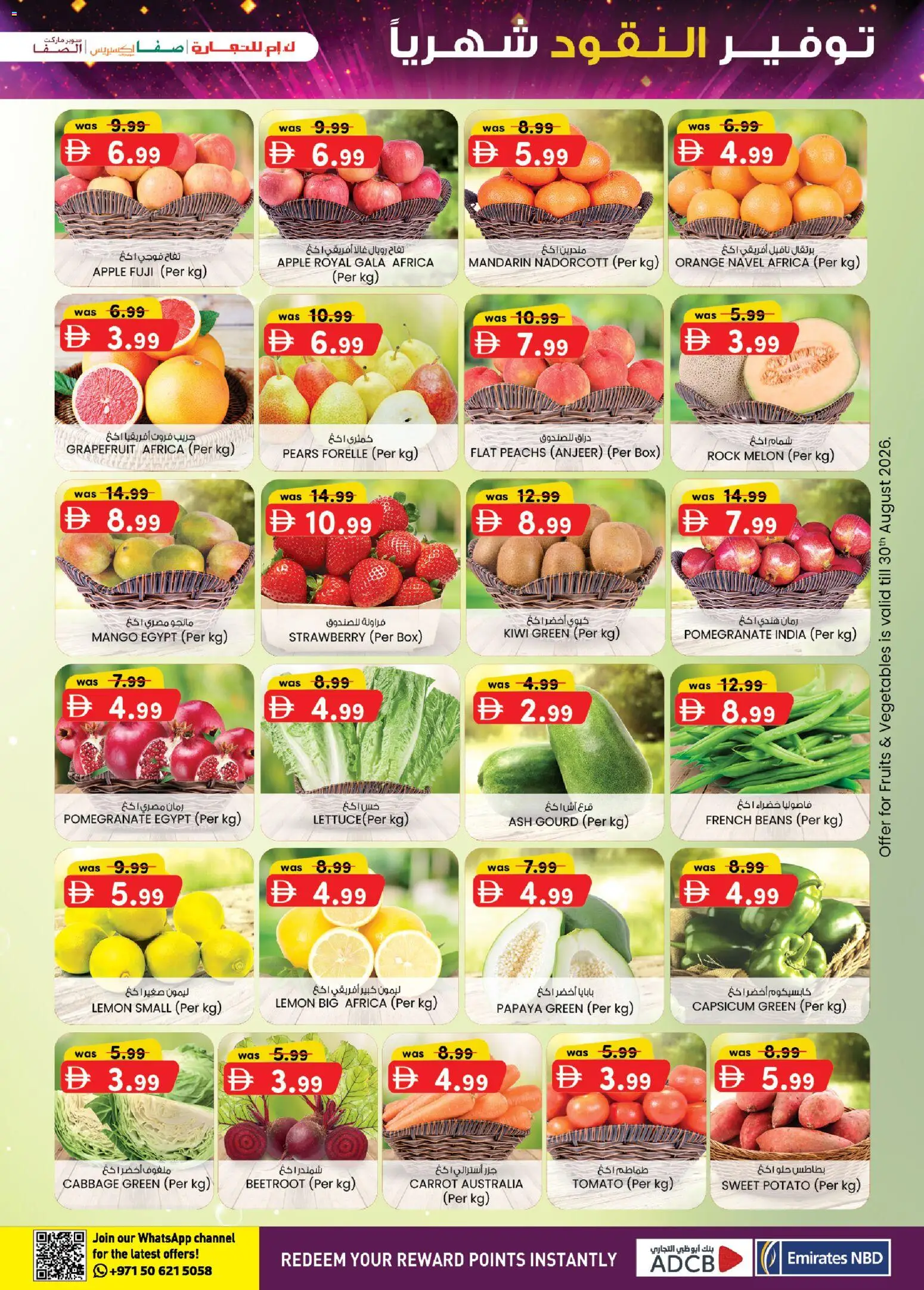 {H1} | Page: 29 | Products: Beans, Kiwi, Box, Vegetables