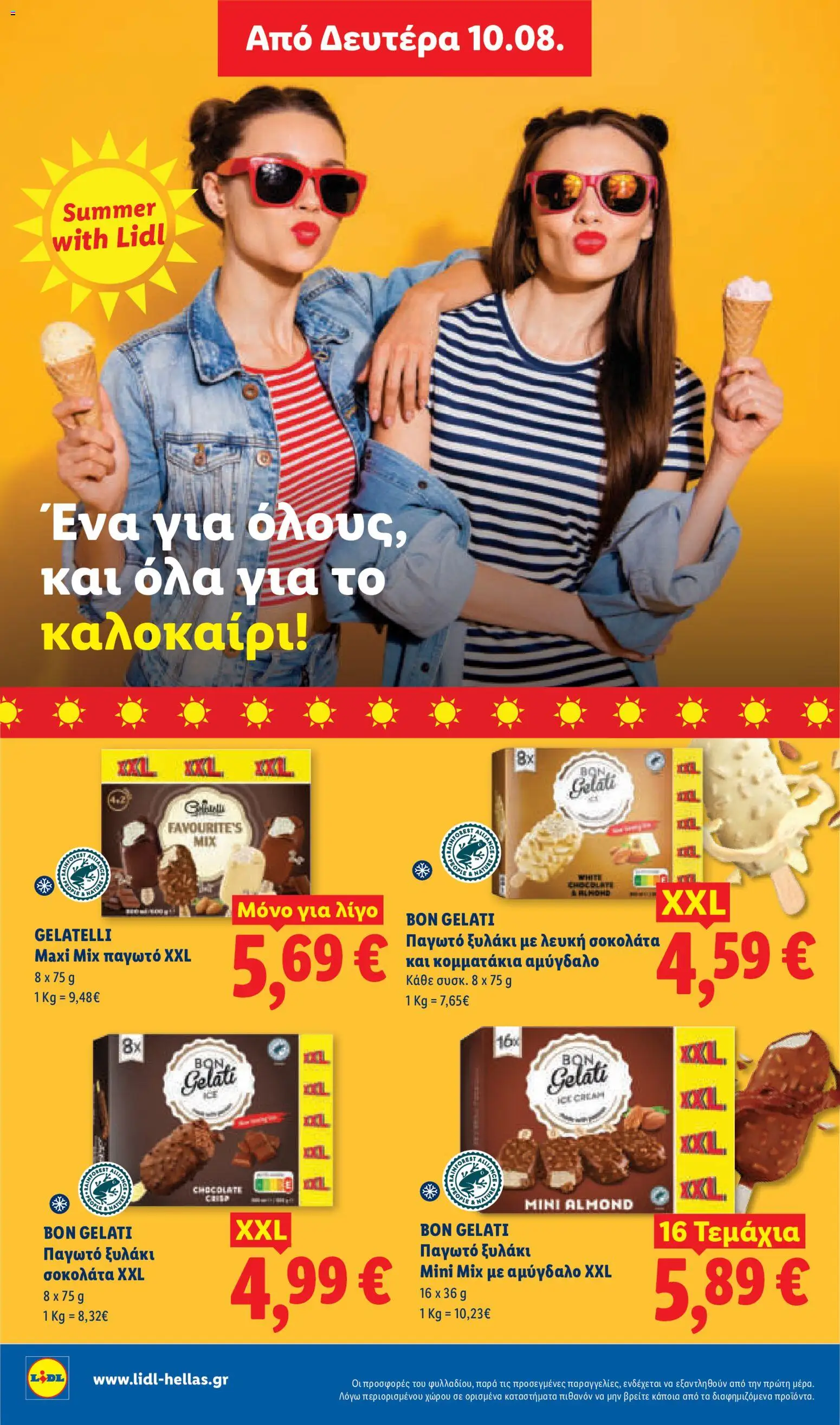  | Σελίδα: 36