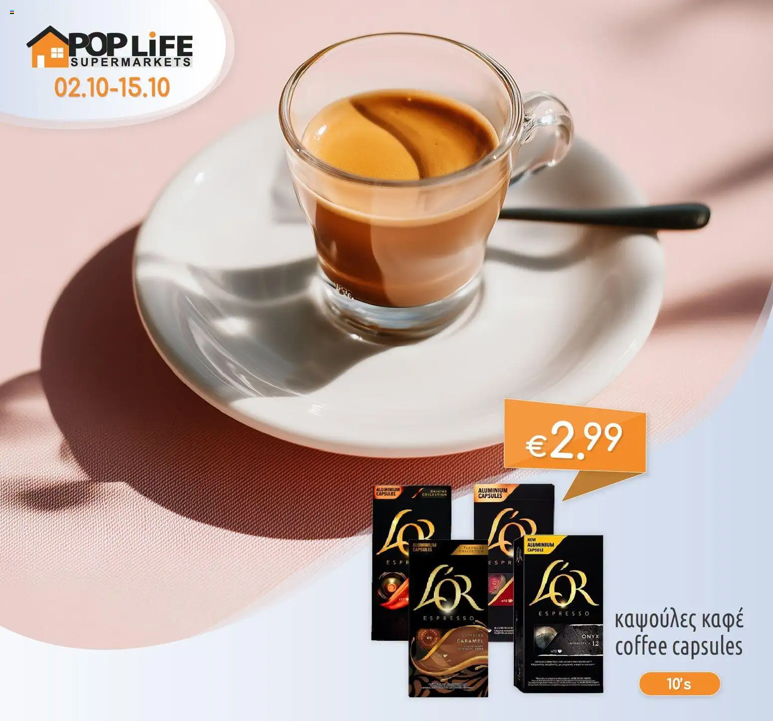 PopLife προσφορες – σε ισχύ από 02/10/2026 | Σελίδα: 7