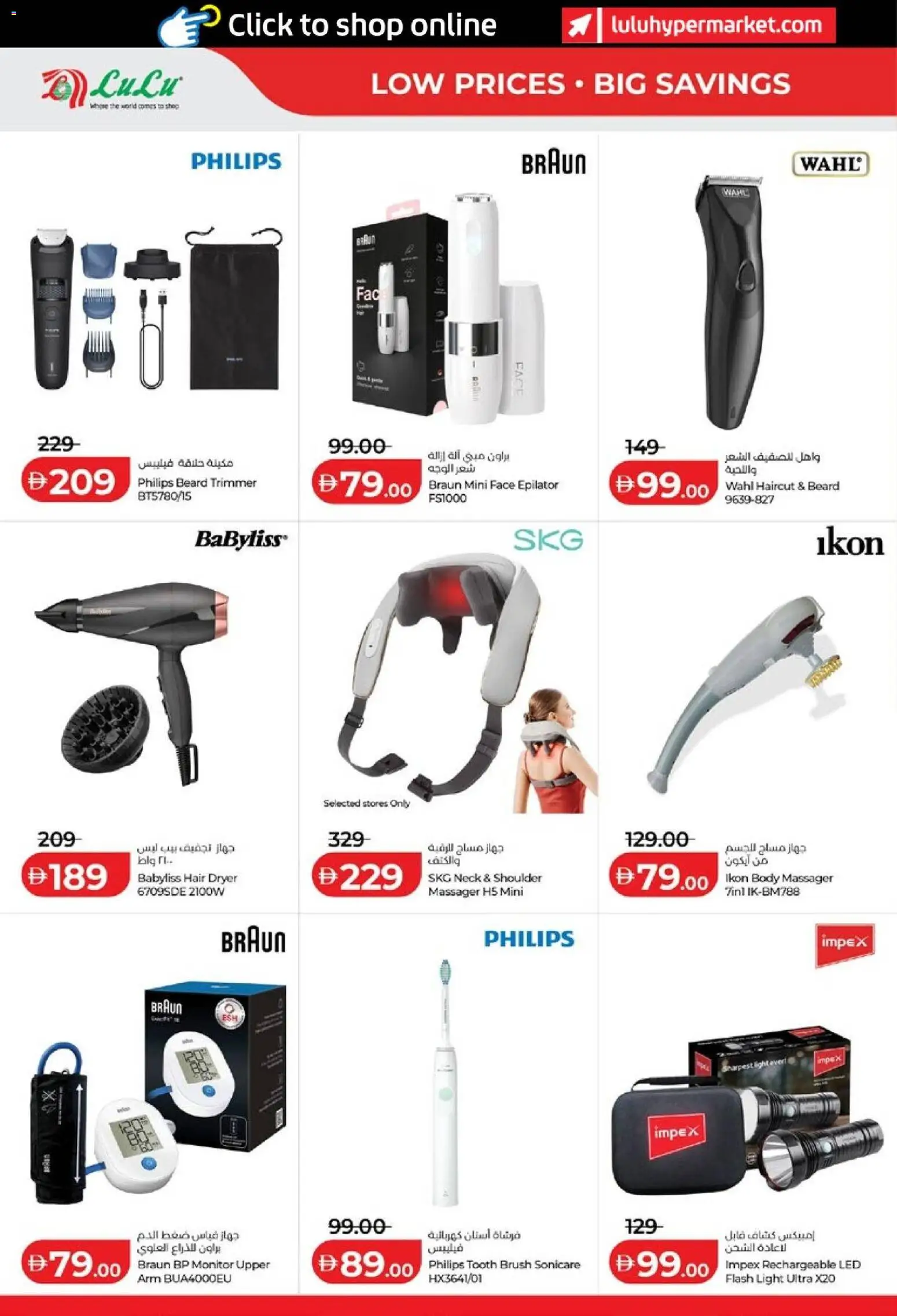 {H1} | Page: 38 | Products: Dryer, Epilator, Brush, Monitor