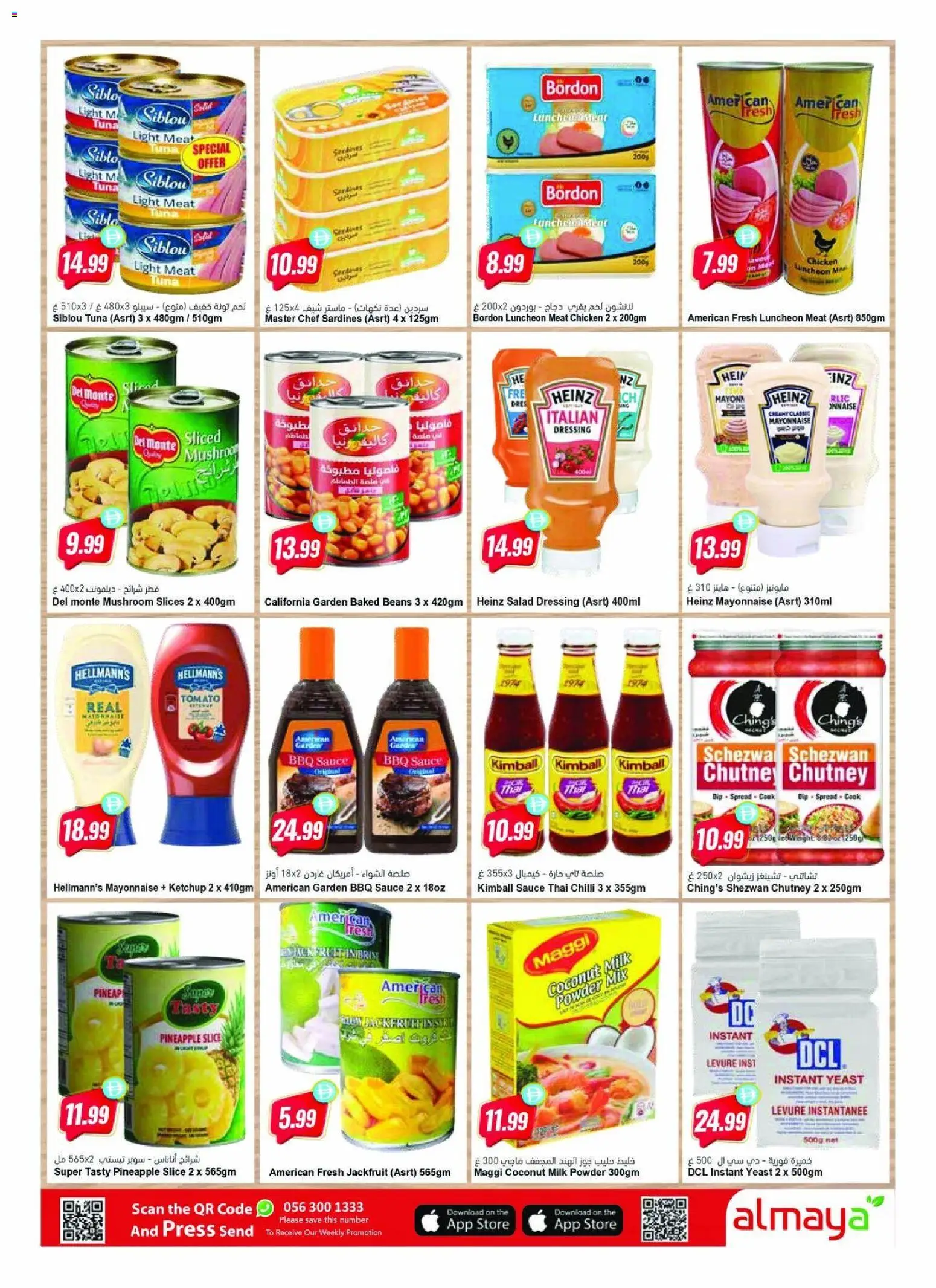 {H1} | Page: 14 | Products: Кафе, Πούδρα, Spil, Viski