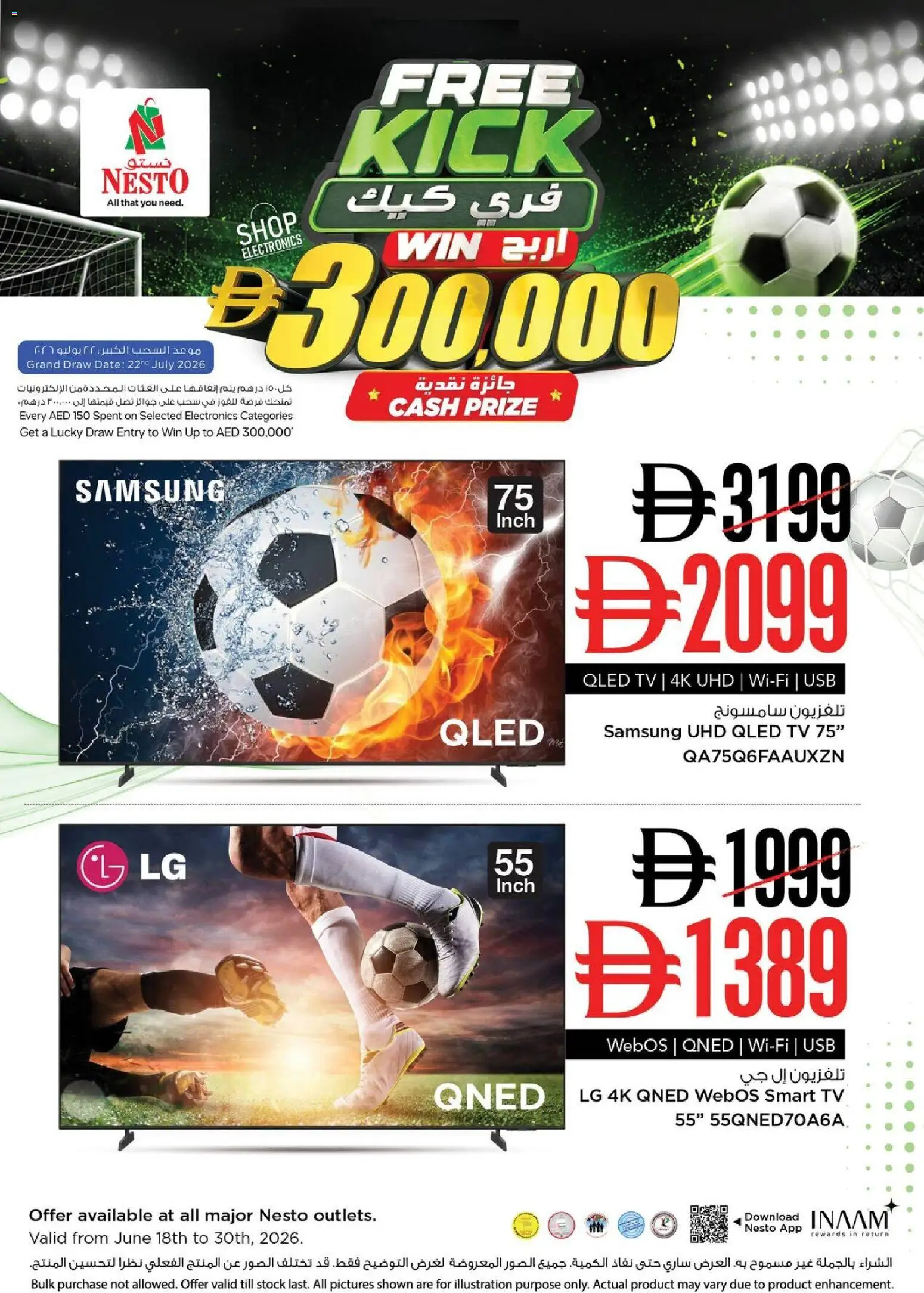 catalogue free kick (18 Jun