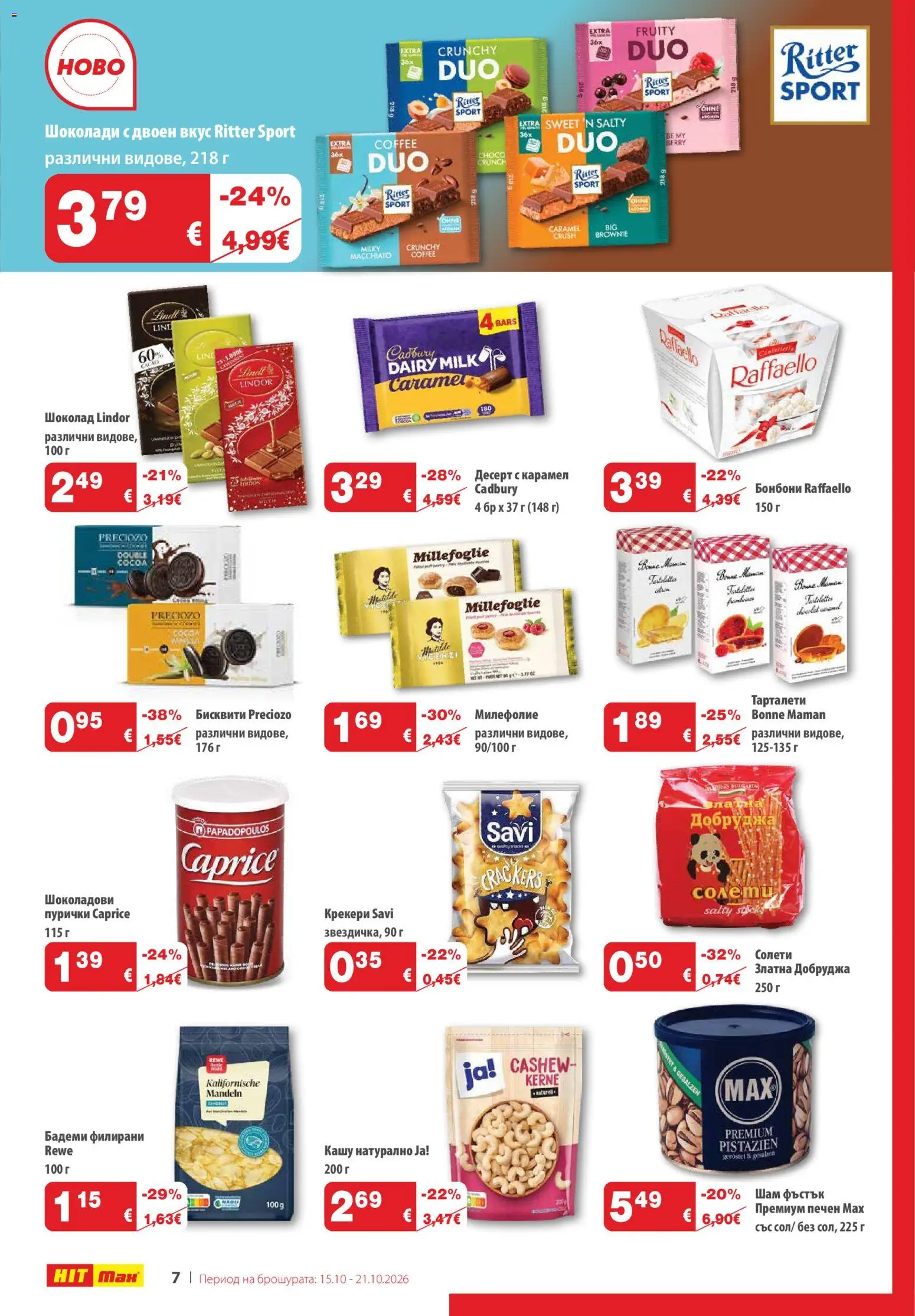 {H1} | Страница: 8 | Продукти: Шоколад, Десерт, Бонбони, Кашу