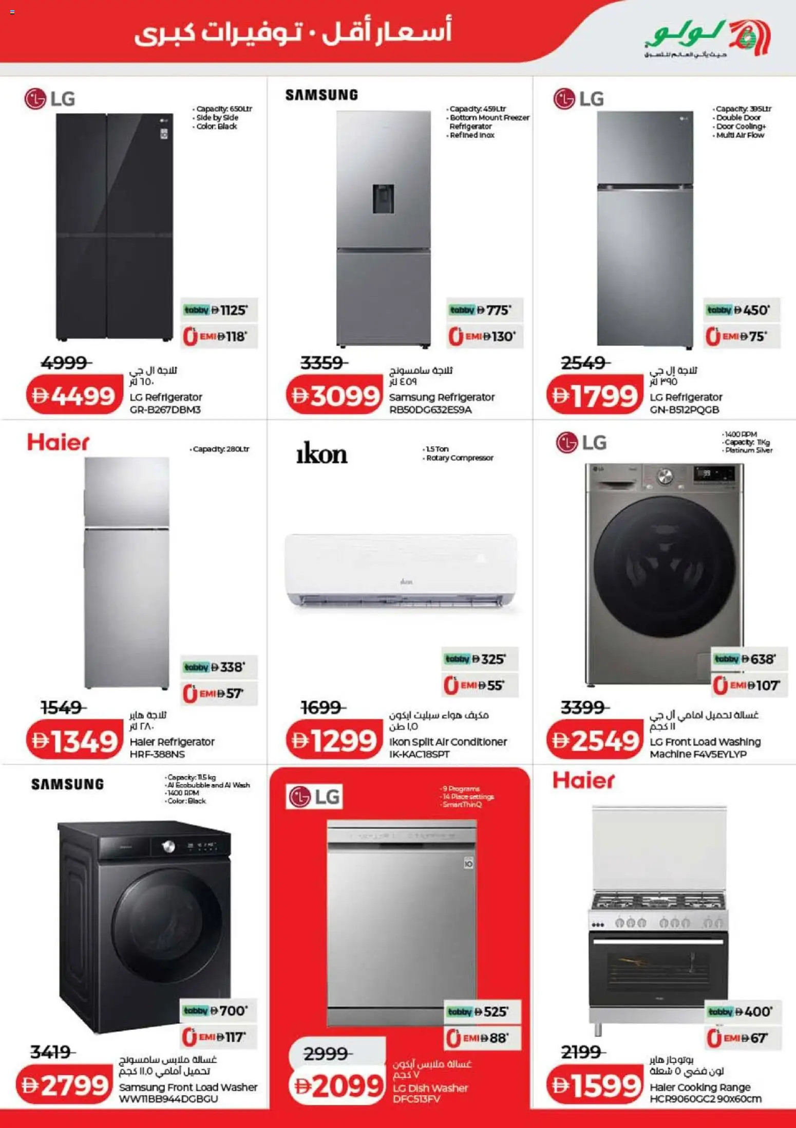 {H1} | Page: 45 | Products: Refrigerator, Freezer, Air conditioner, Conditioner