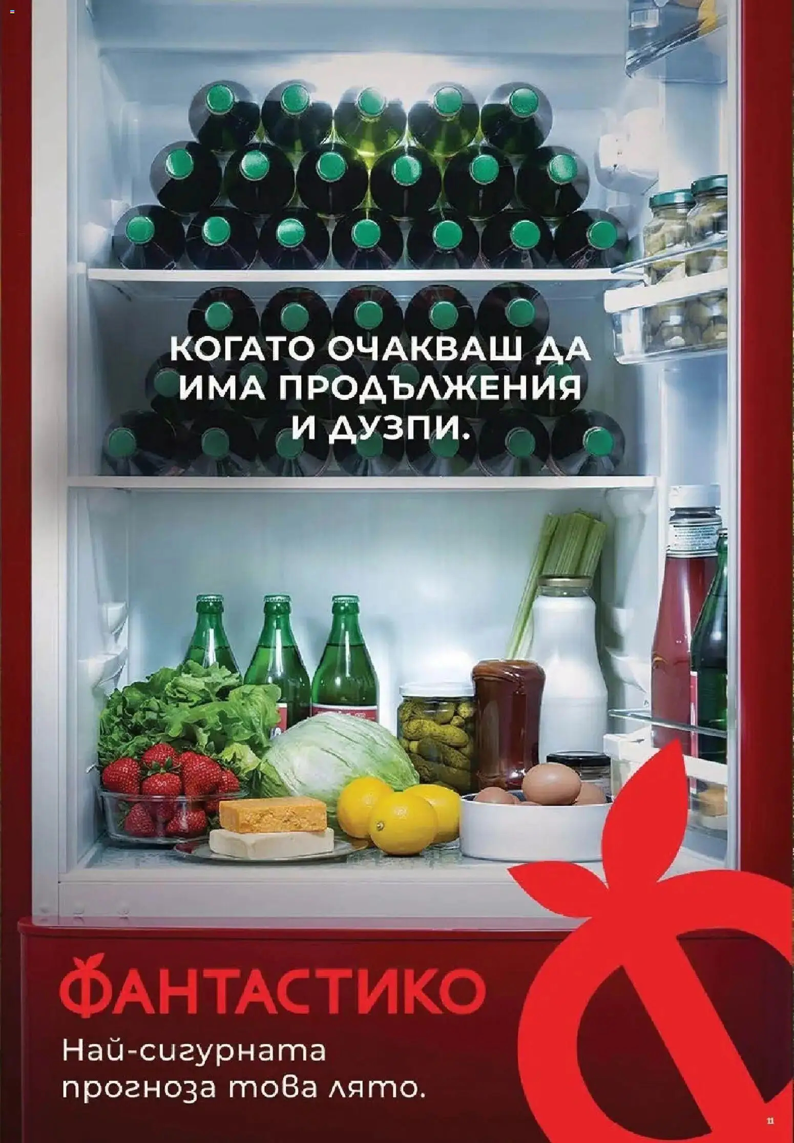 {H1} | Страница: 11