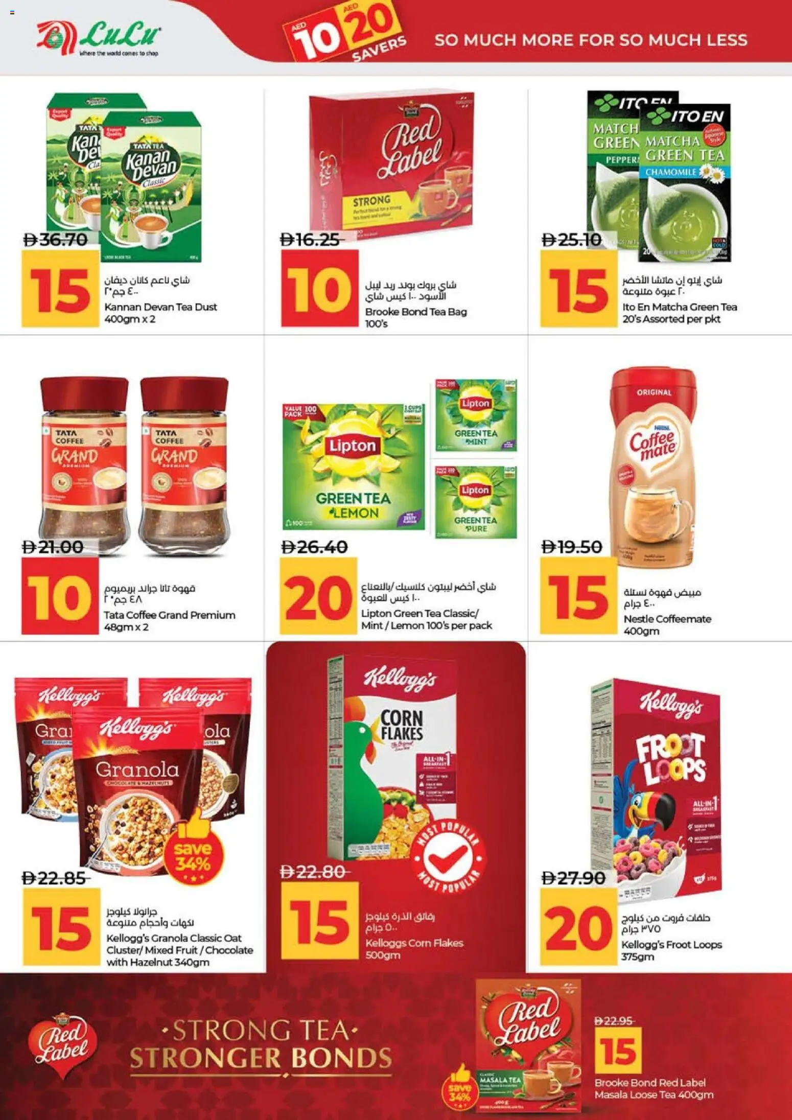Lulu Hypermarket catalogue page 2