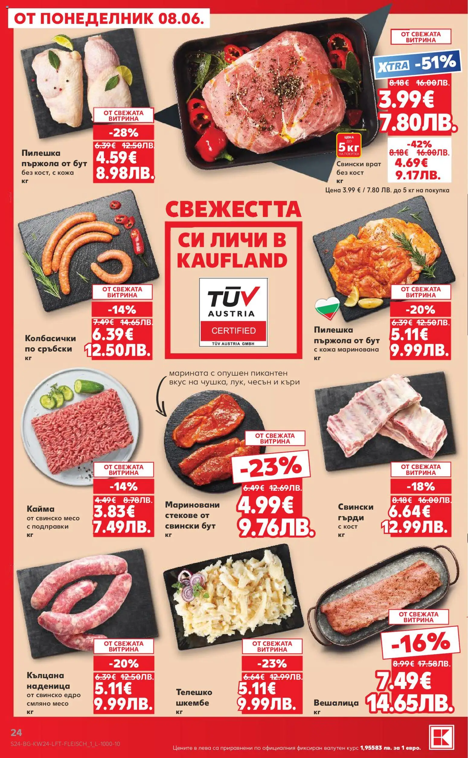{H1} | Страница: 24 | Продукти: Свинско, Dolce gusto kapszula, Къри, Шкембе