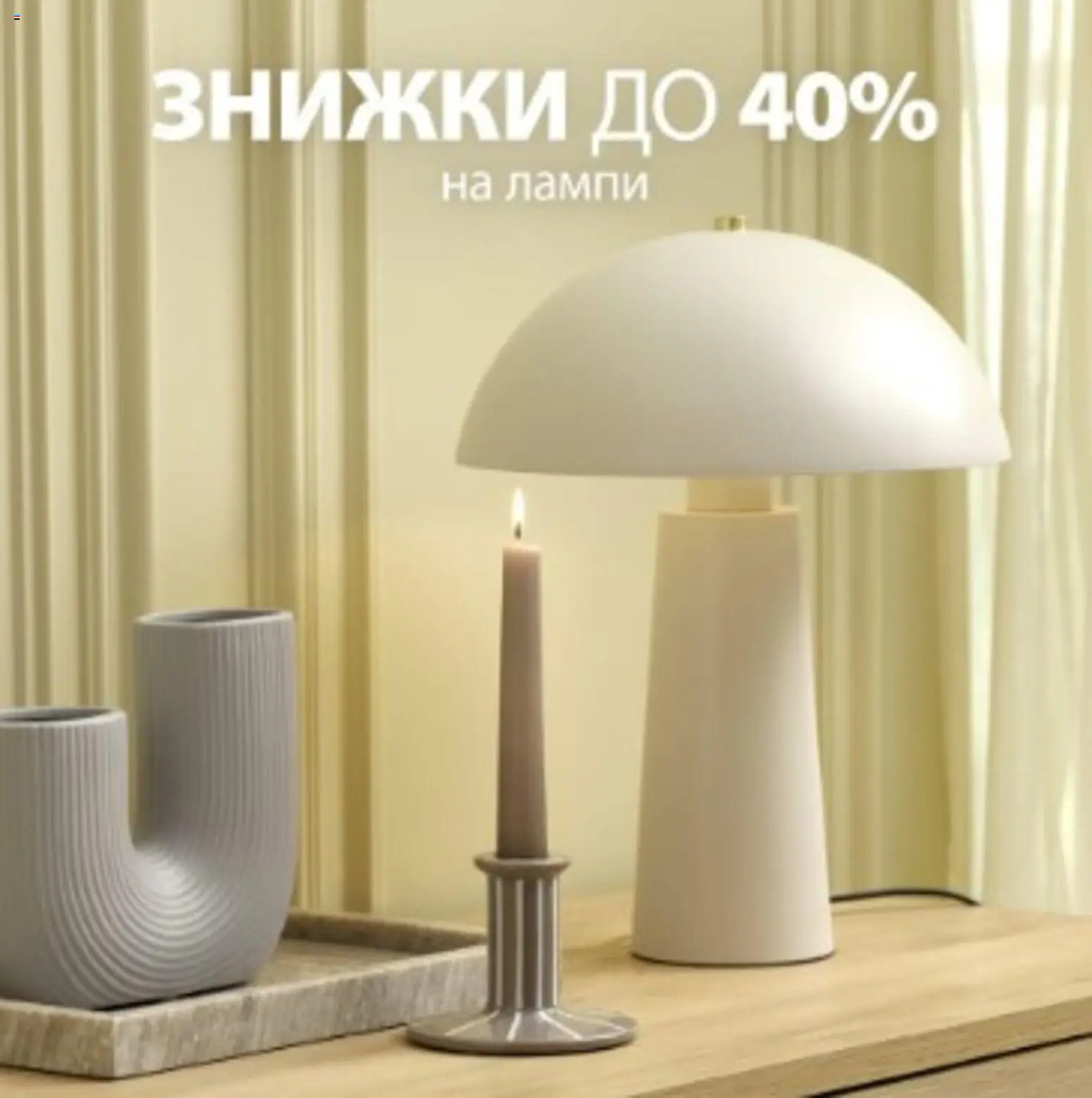 Юск Kаталог - дійснийкції з 30.06.2026 | Сторінка: 8