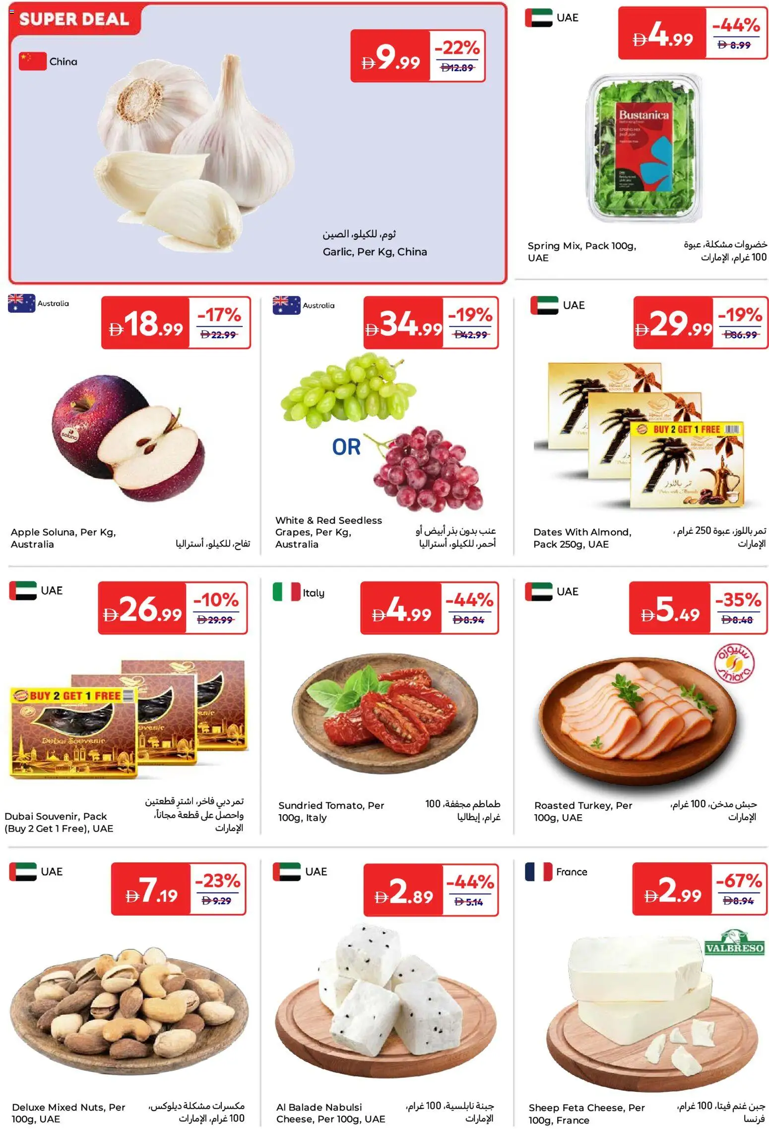 {H1} | Page: 2 | Products: Pizza