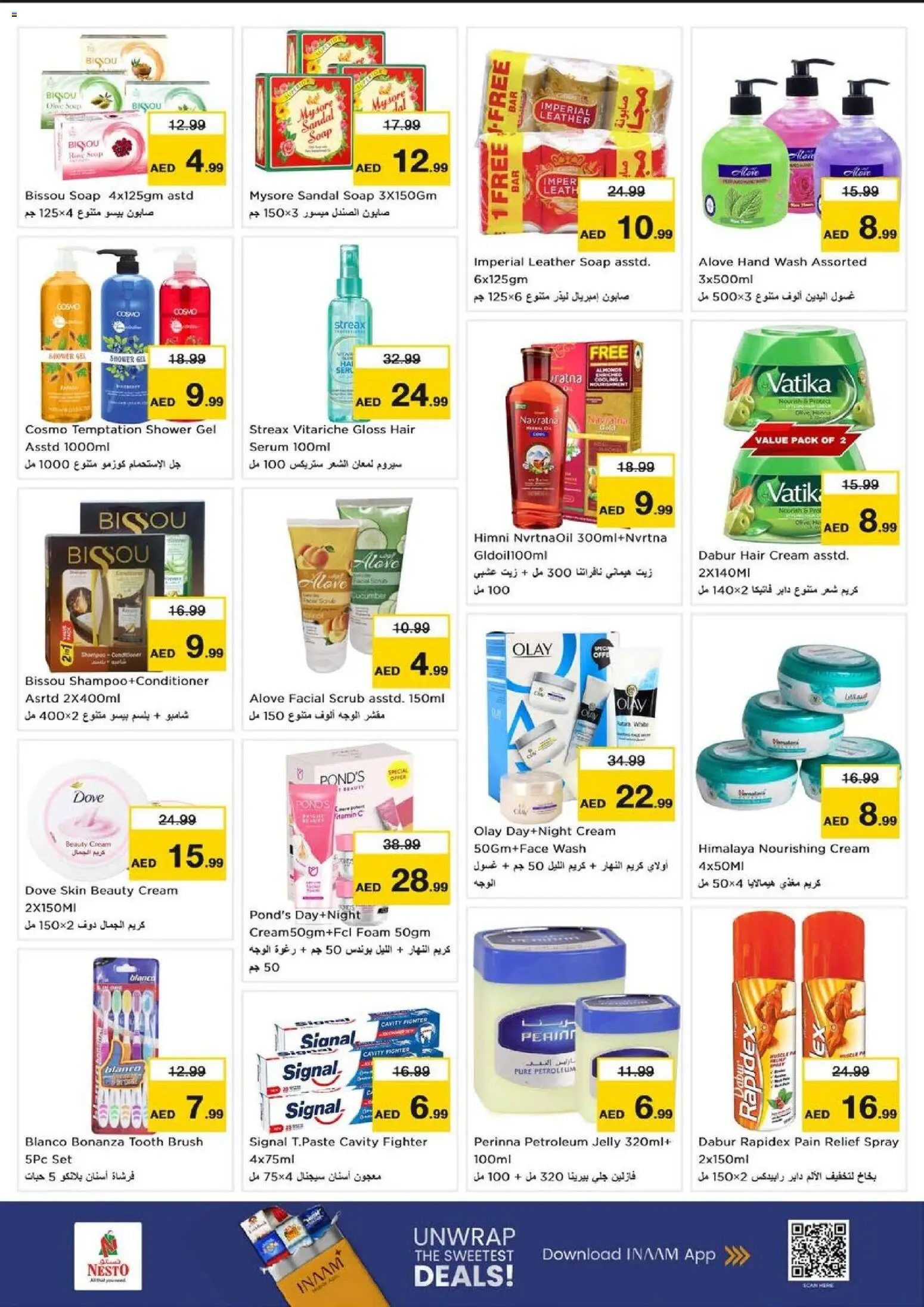 {H1} | Page: 13 | Products: Βοδινό κρέας, Αφροντούζ, Αρωματικό λεκάνης, Δίσκος