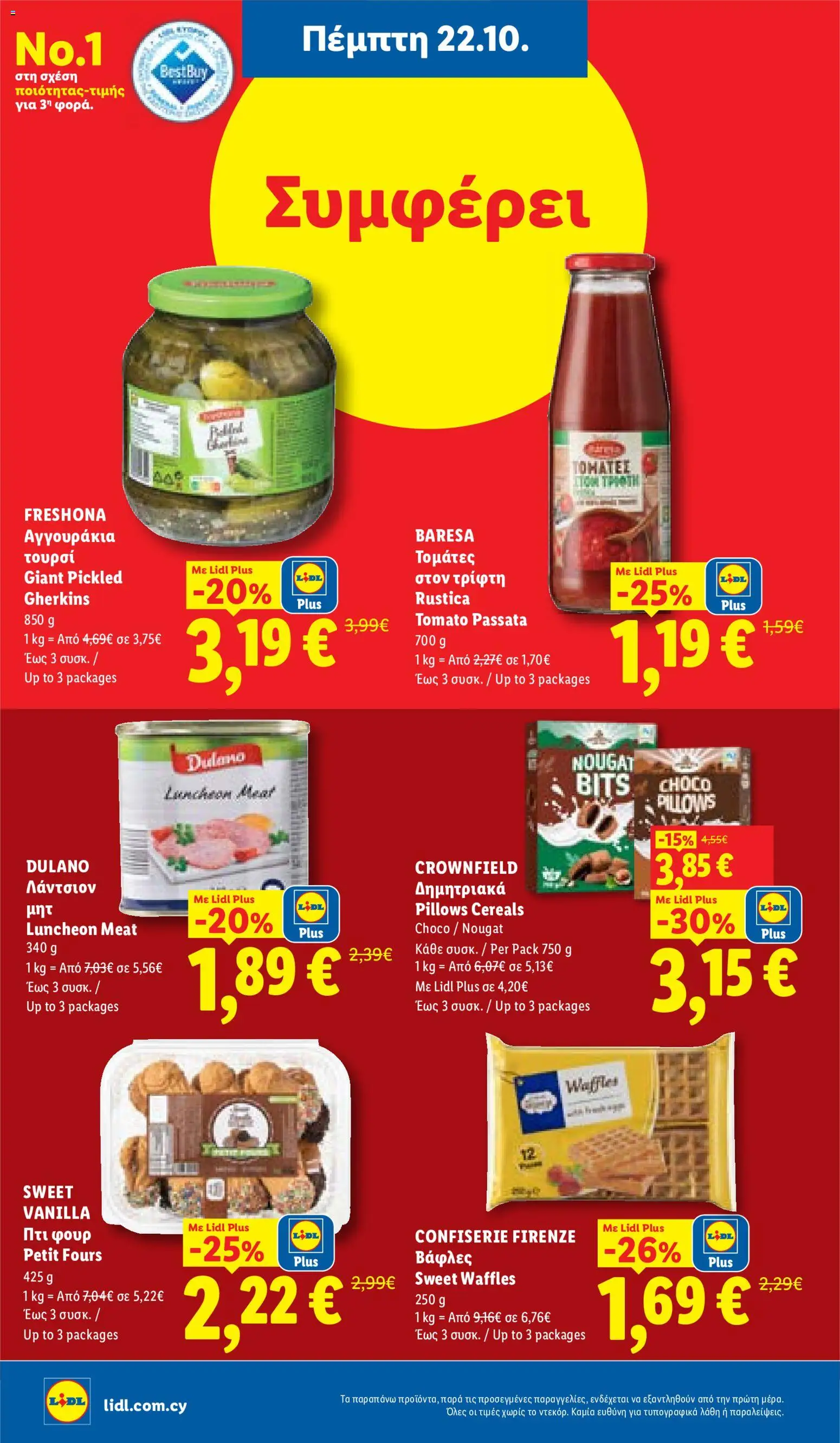 Lidl φυλλαδιο – σε ισχύ από 22/10/2026 | Σελίδα: 14