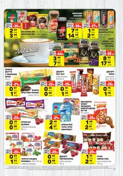 Преглед на ЕДЕА брошура - Офертите са валидни от 02.07.2026 | Страница: 9 | Продукти: Кафе, Руло, Локум, Вафла