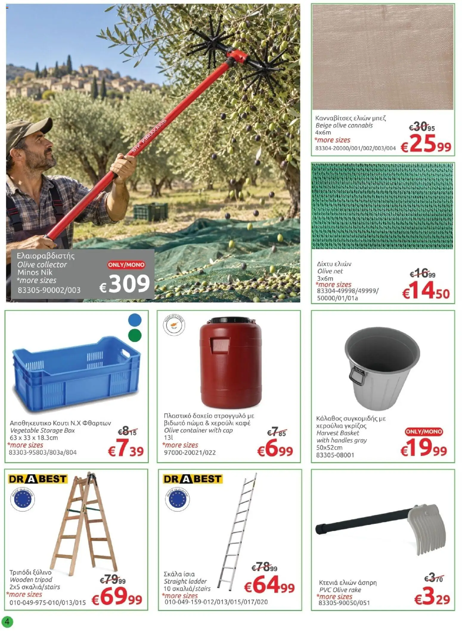 Mr.Bricolage φυλλαδιο – σε ισχύ από 02/10/2026 | Σελίδα: 4