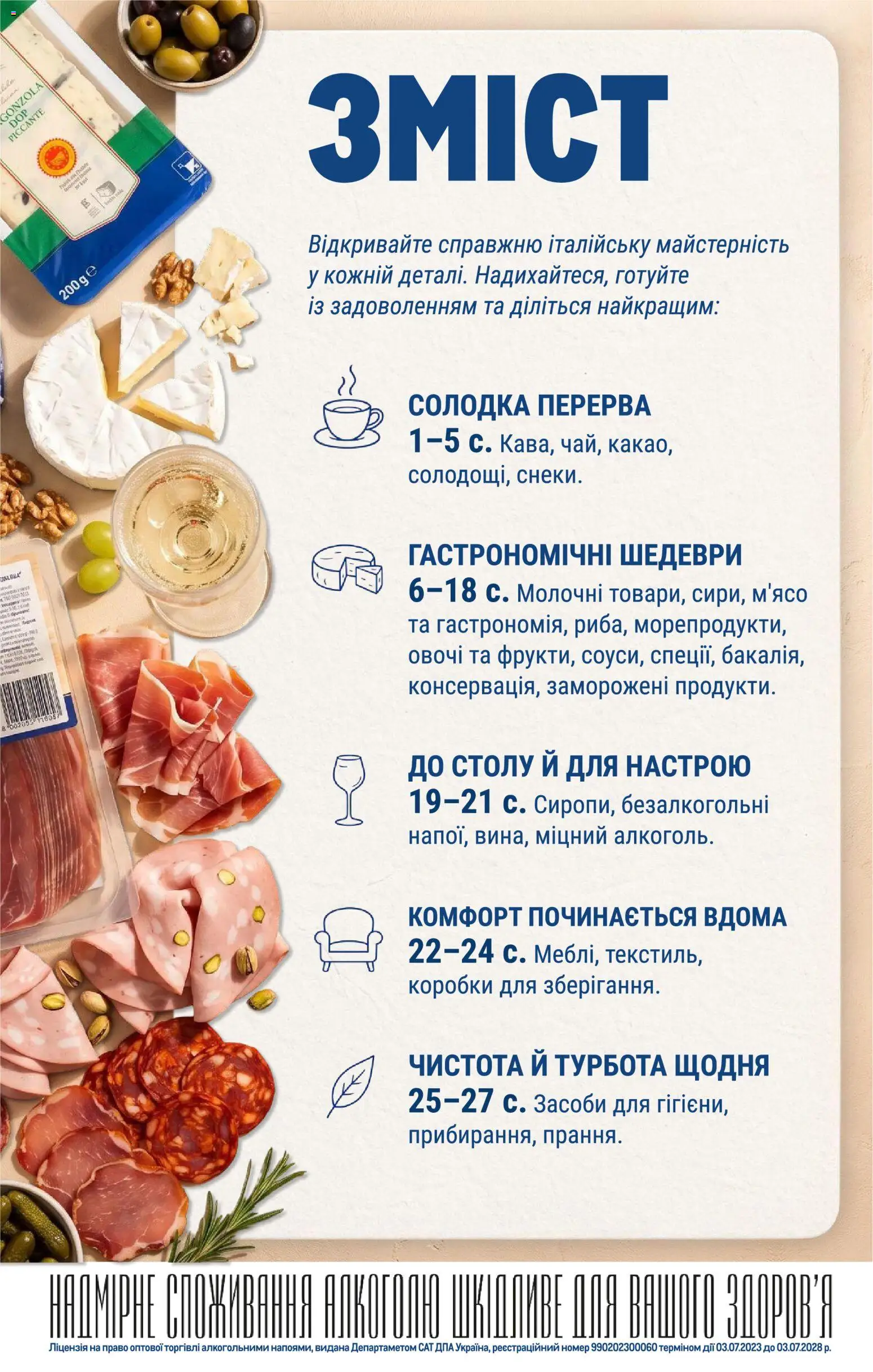 Metro Kаталог - дійснийкції з 21.10.2026 | Сторінка: 2
