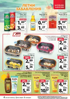 Преглед на KAM market брошура - Офертите са валидни от 29.06.2026 | Страница: 7