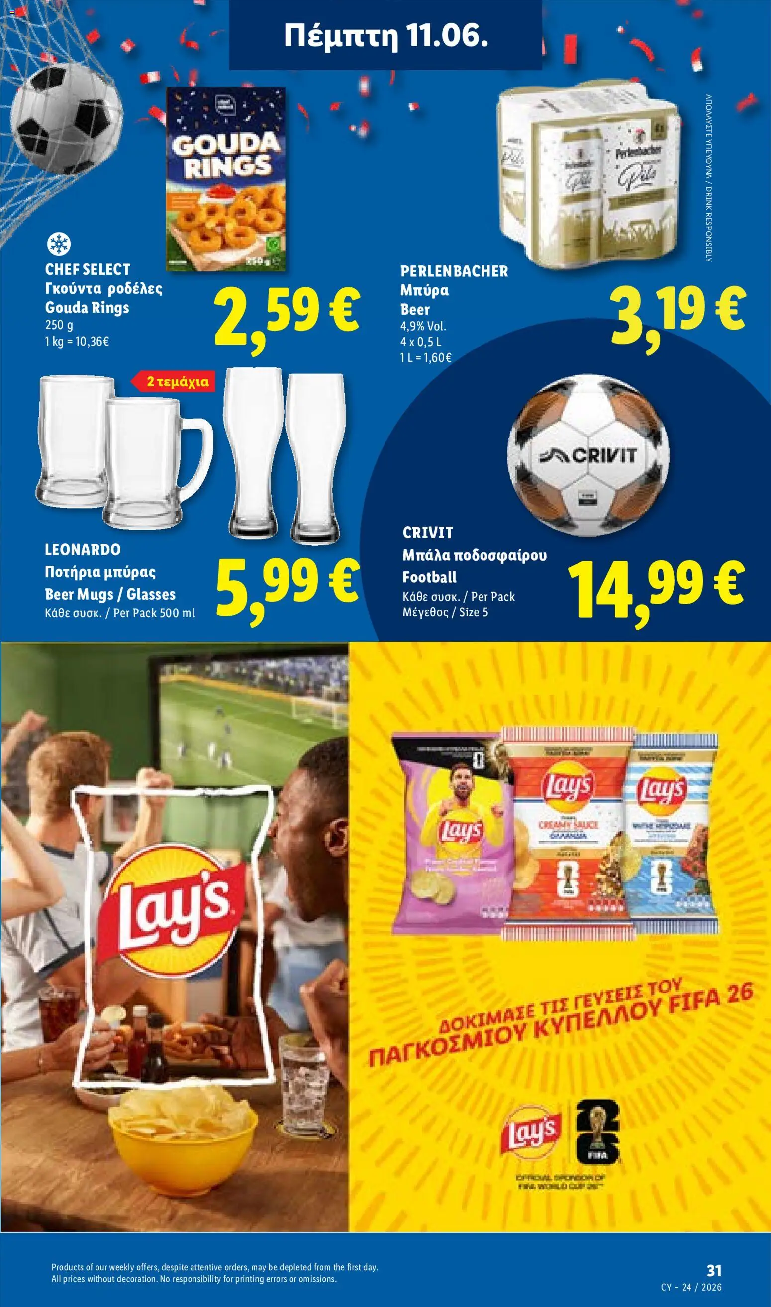 Lidl φυλλαδιο – σε ισχύ από 11.06.2026 | Σελίδα: 31