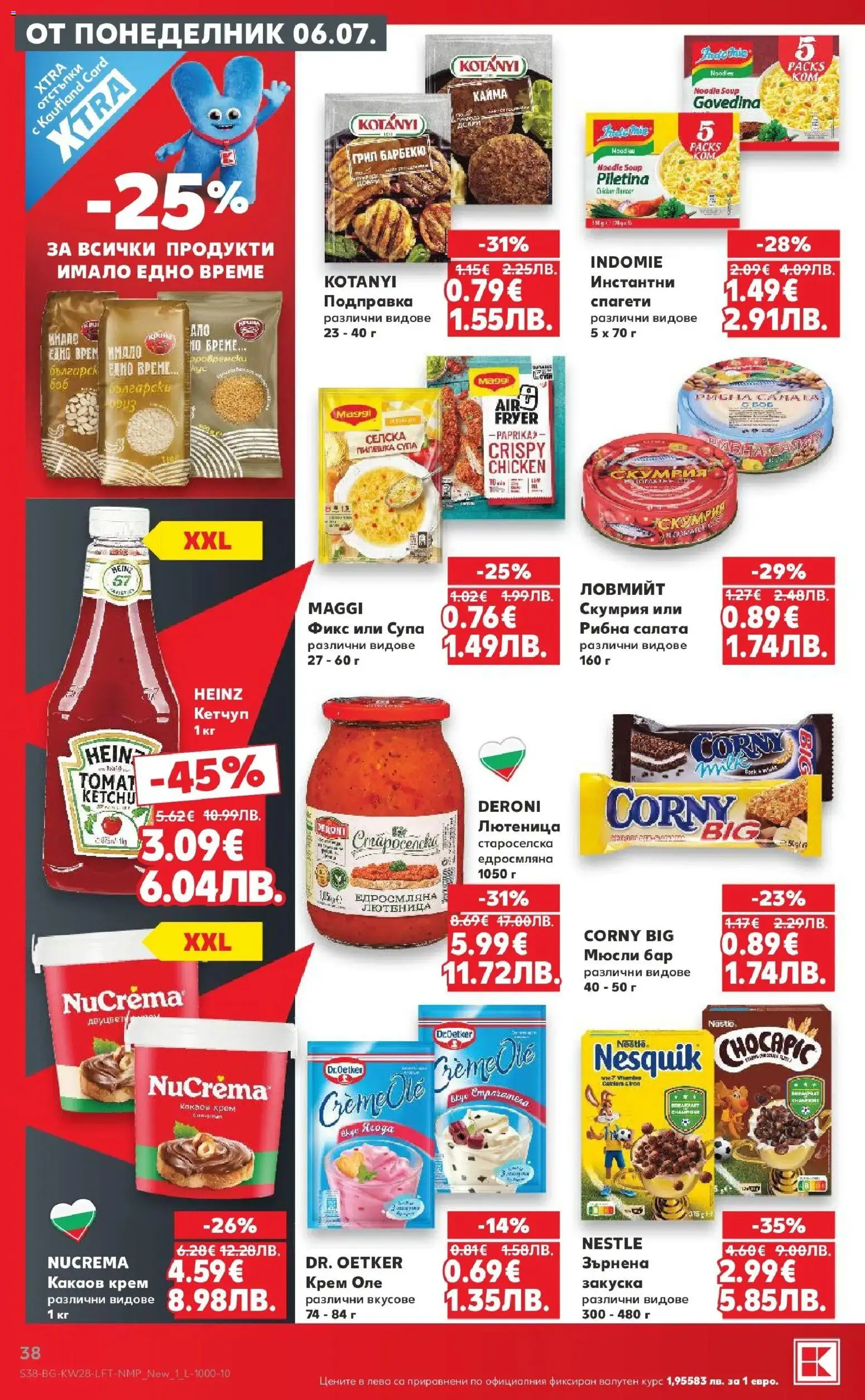 {H1} | Страница: 38 | Продукти: Скумрия, Лютеница, Кайма, Какаов крем